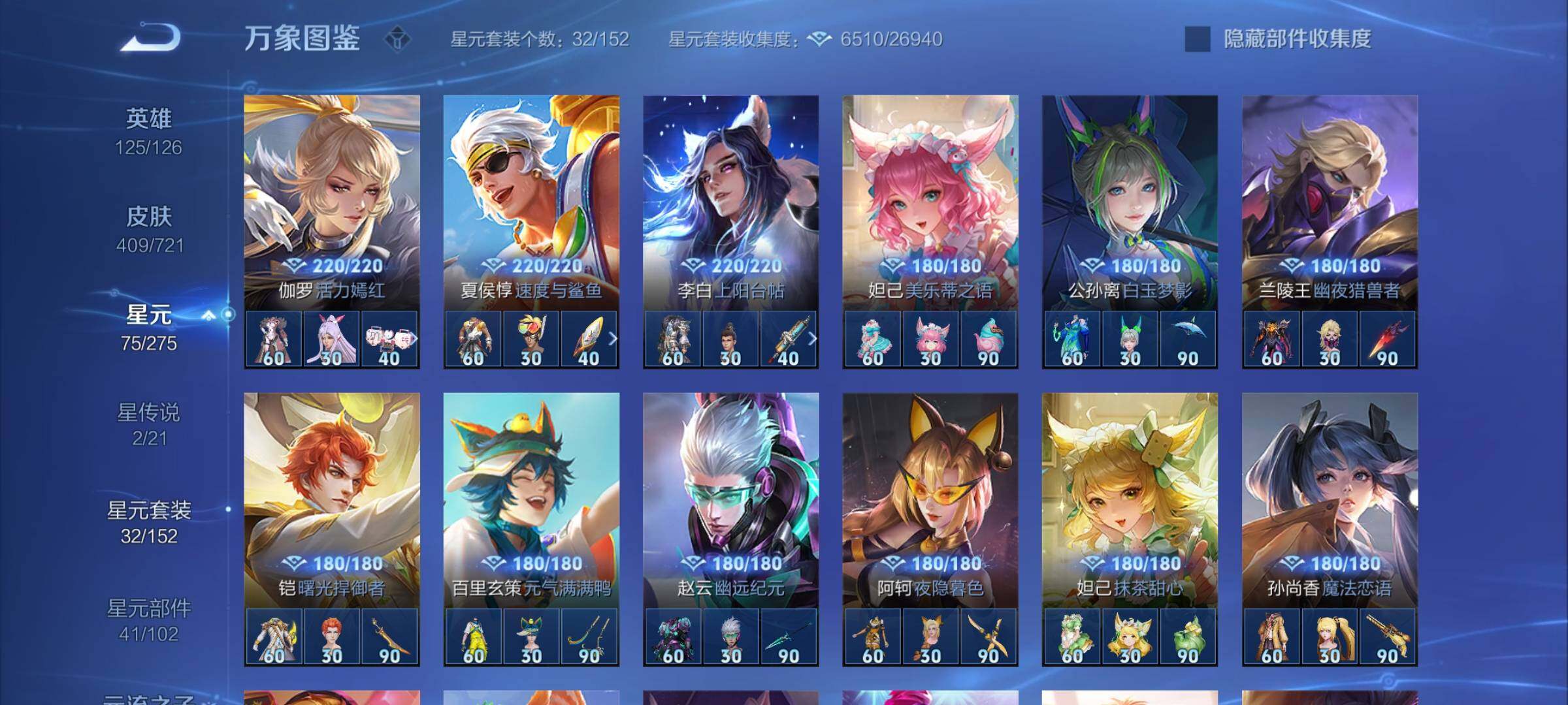 WZYXS3236156王者荣耀账号详情图20 WZYXS3236156王者荣耀账号详情图20