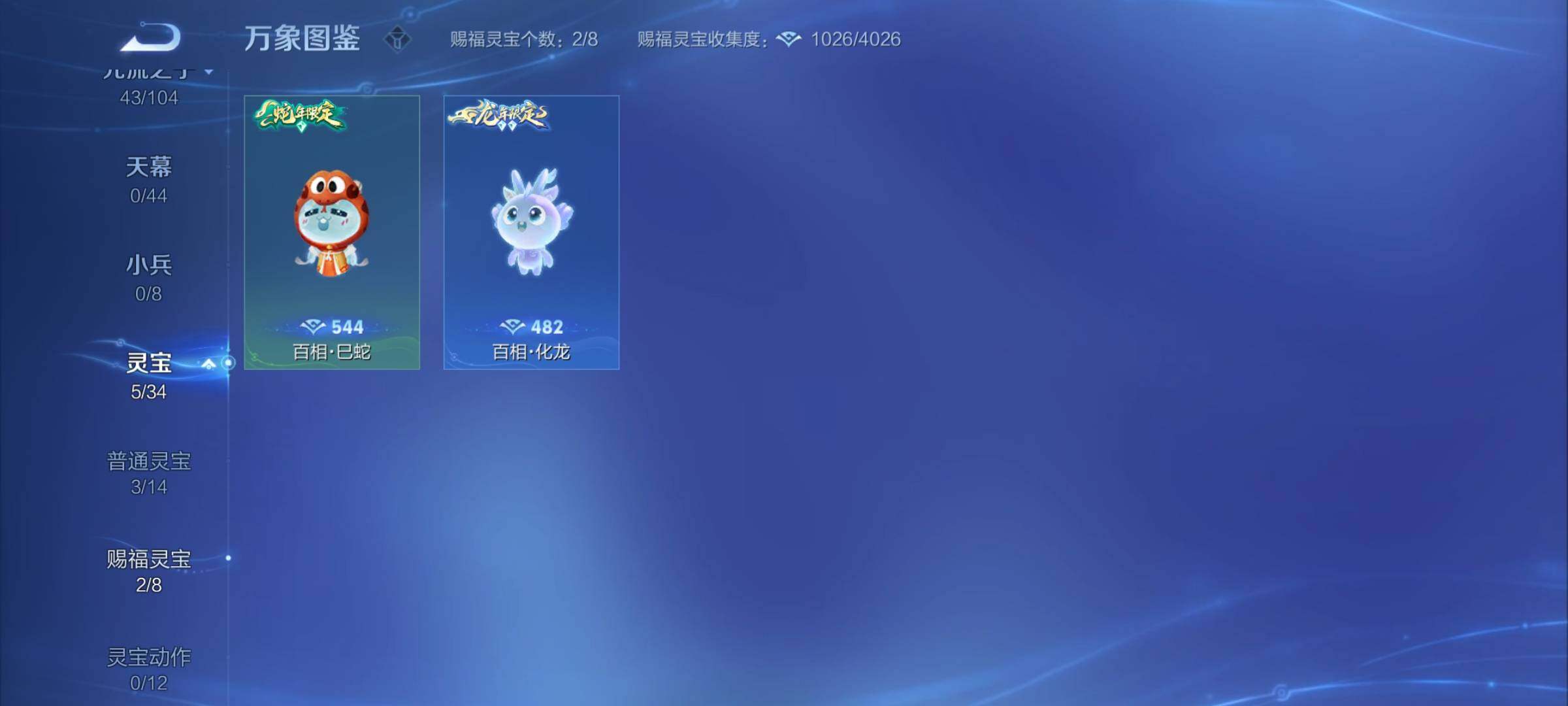WZYXS3236156王者荣耀账号详情图23 WZYXS3236156王者荣耀账号详情图23