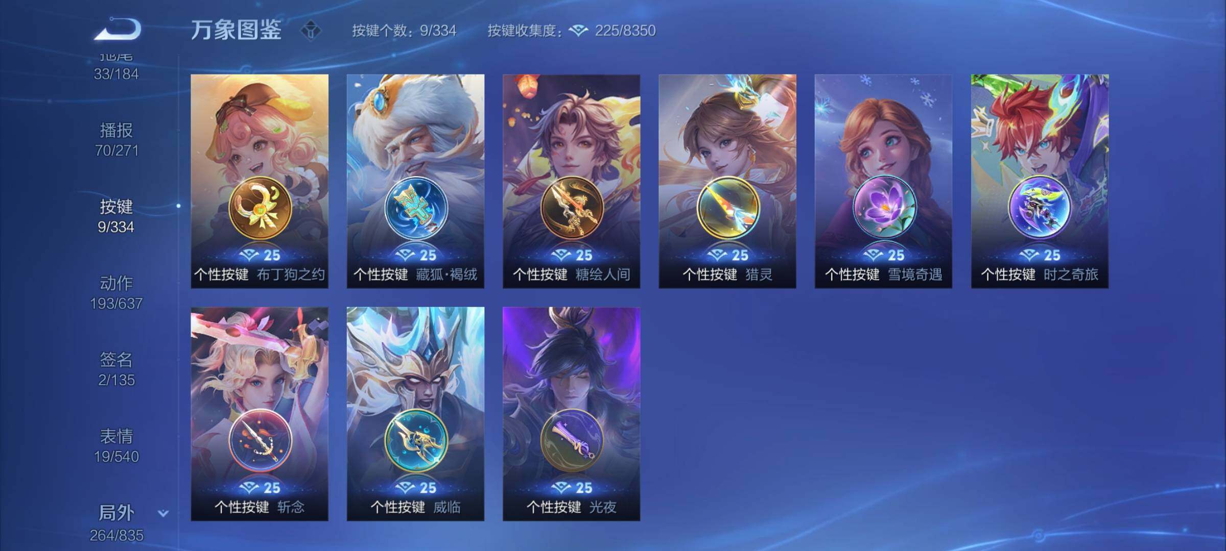 WZYXS3236156王者荣耀账号详情图24 WZYXS3236156王者荣耀账号详情图24