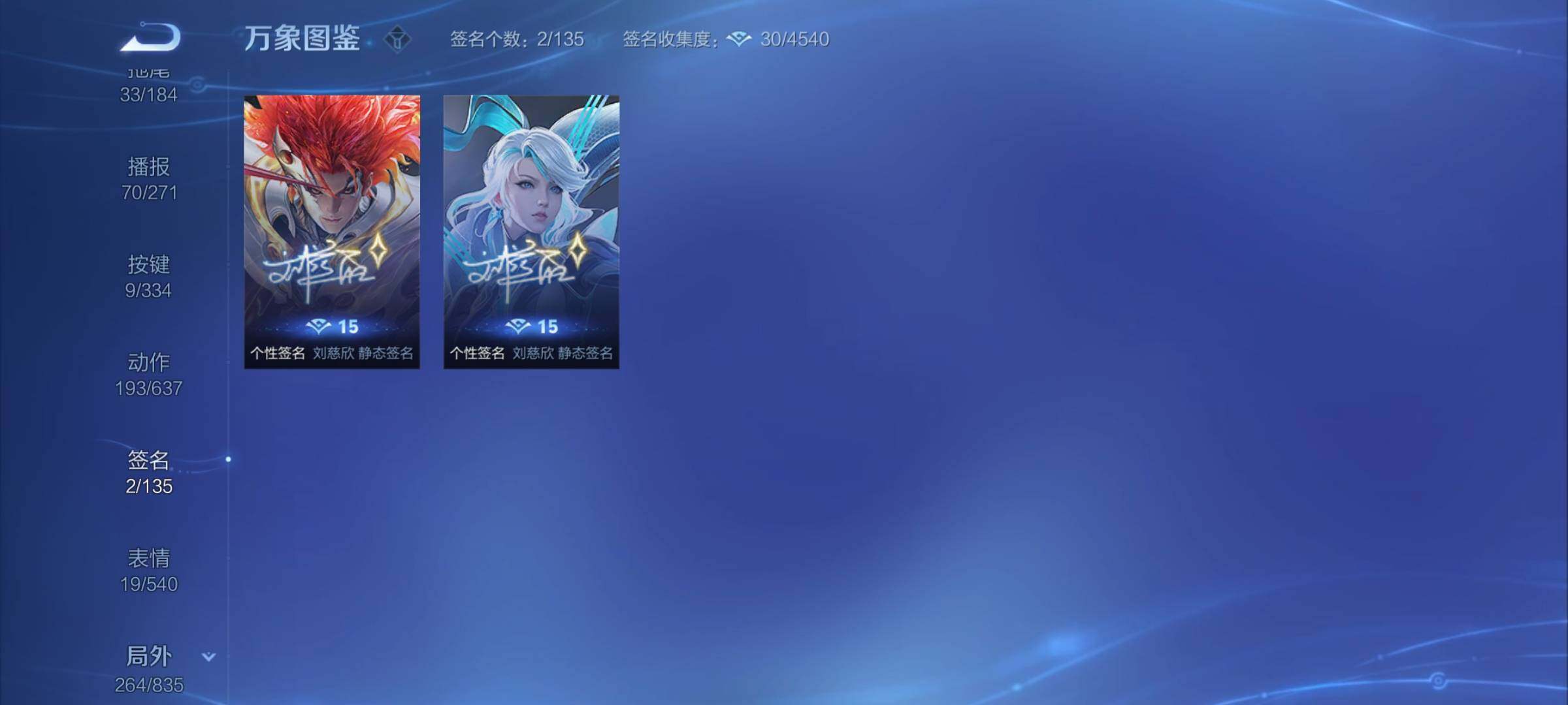 WZYXS3236156王者荣耀账号详情图25 WZYXS3236156王者荣耀账号详情图25