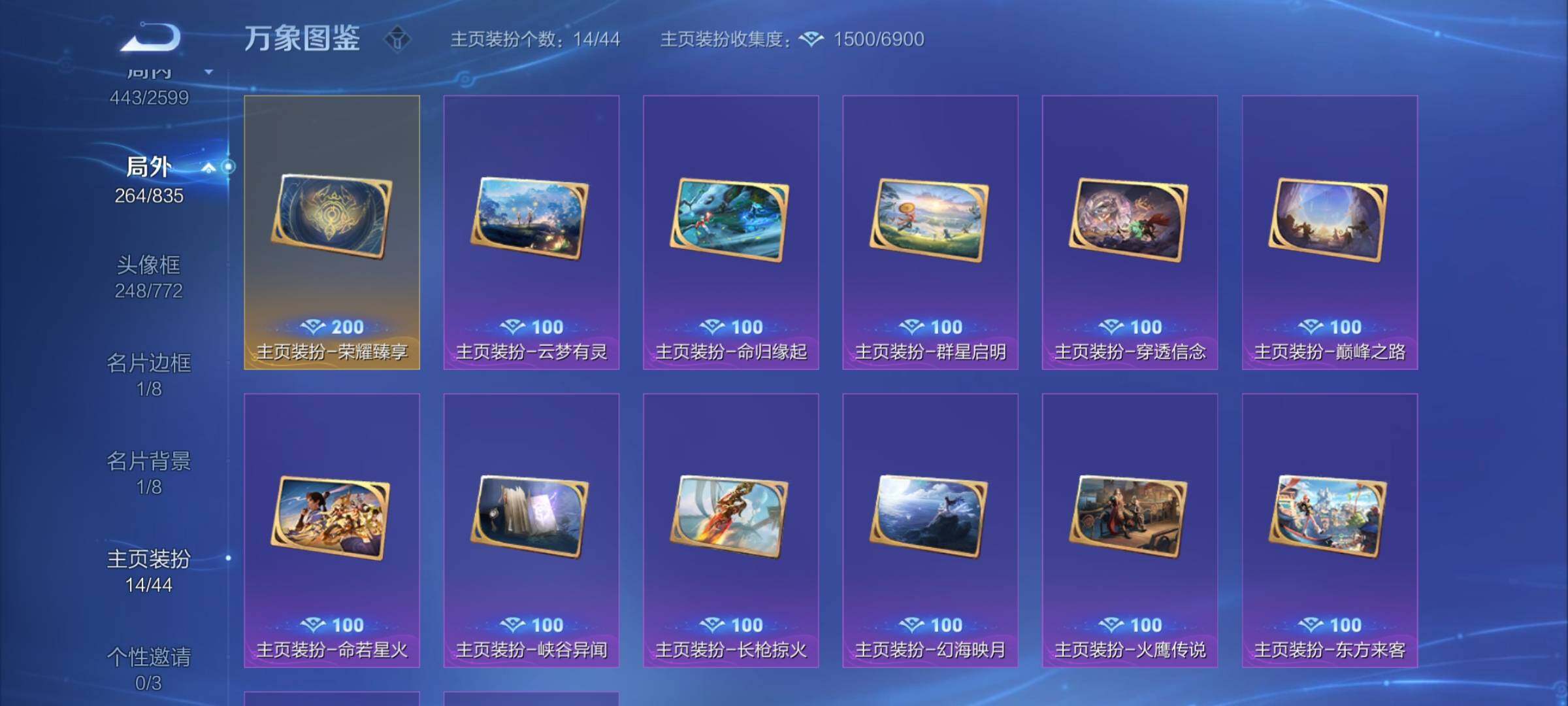 WZYXS3236156王者荣耀账号详情图26 WZYXS3236156王者荣耀账号详情图26