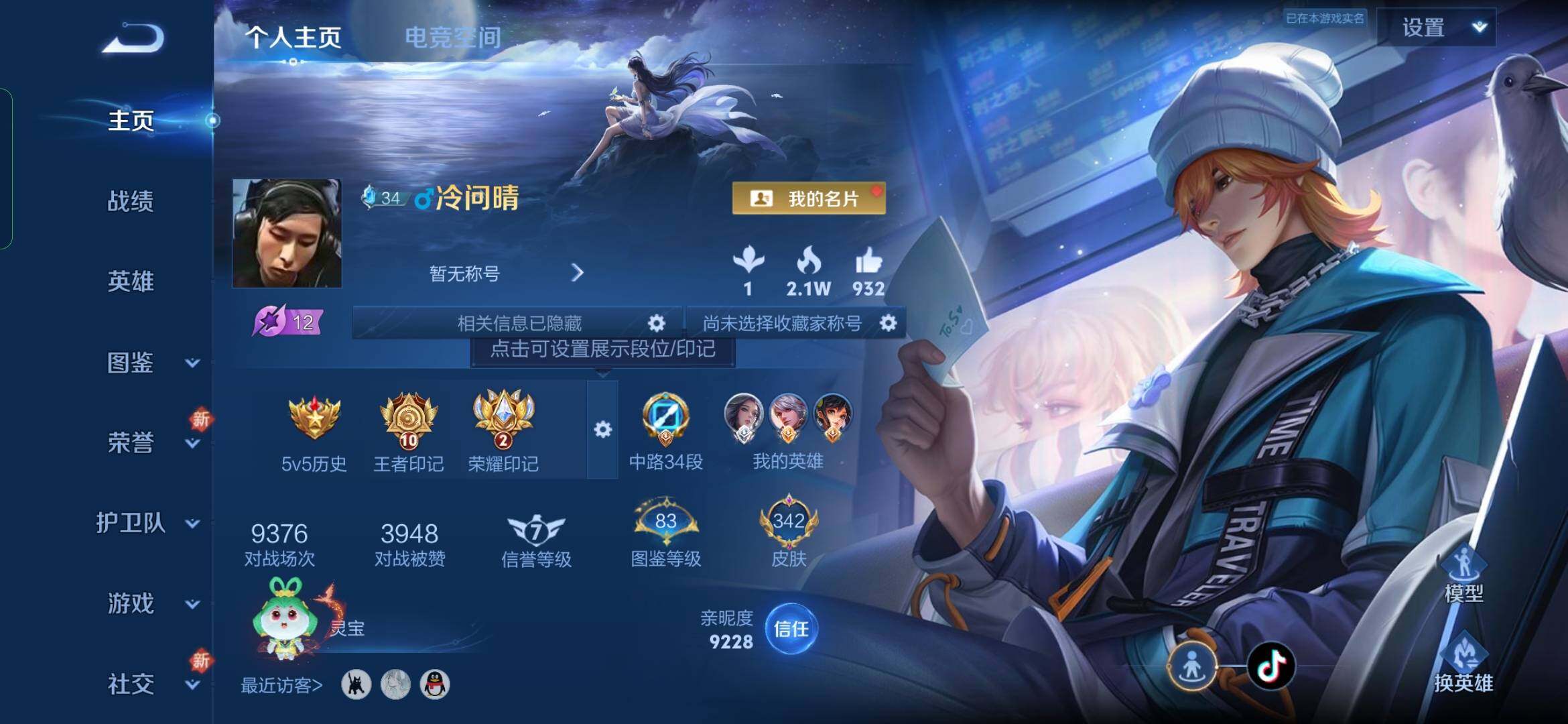WZYXS3236177王者荣耀账号详情图2
