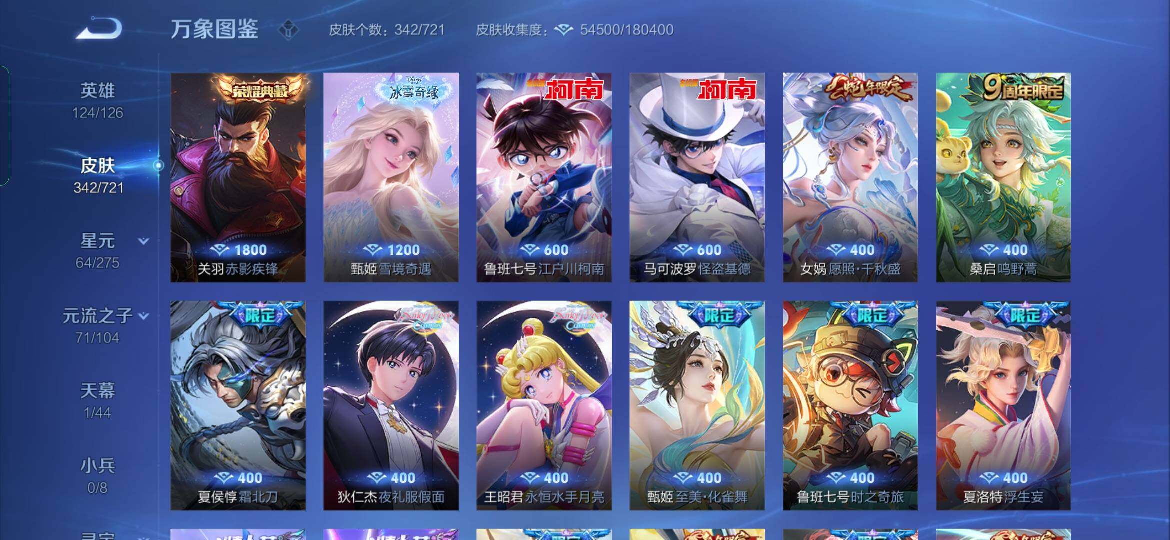 WZYXS3236177王者荣耀账号详情图6