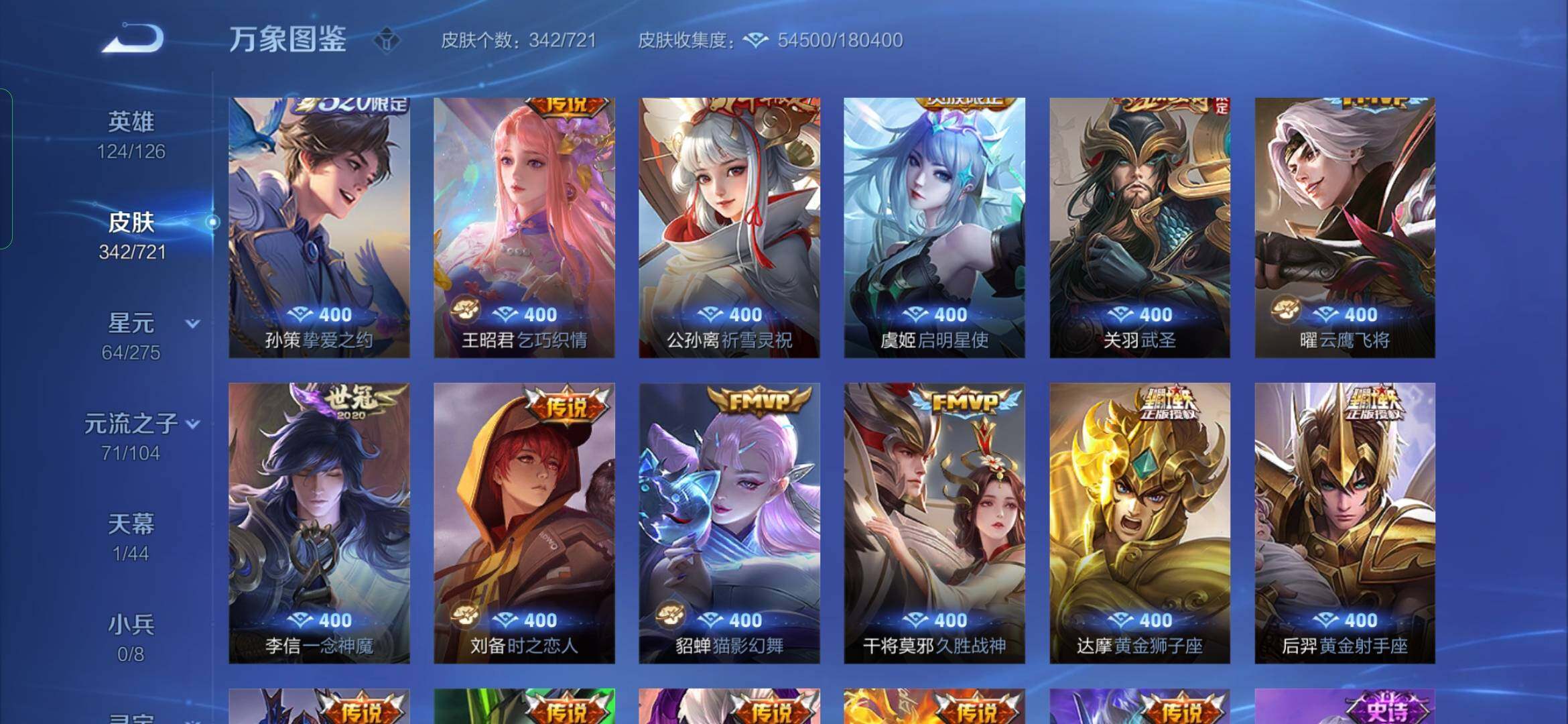 WZYXS3236177王者荣耀账号详情图8