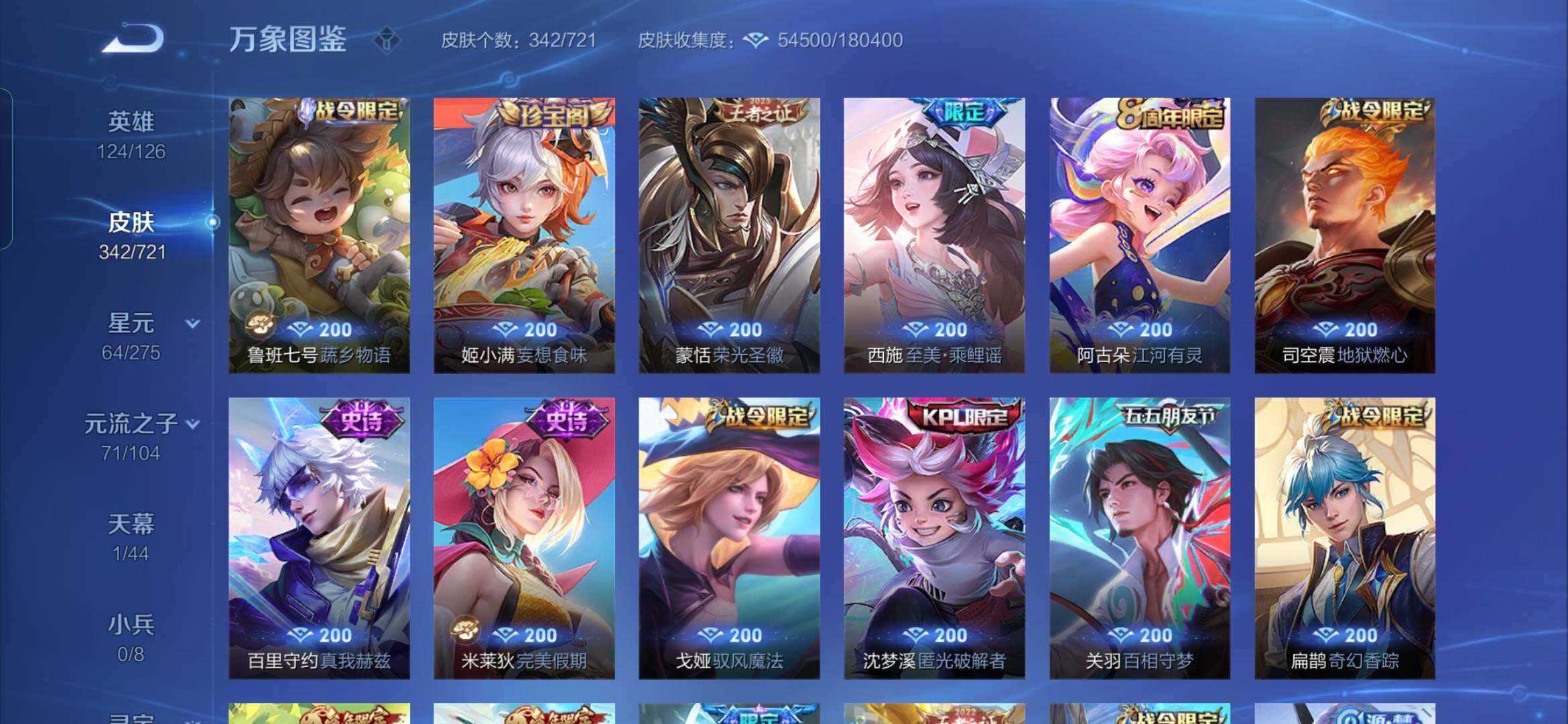 WZYXS3236177王者荣耀账号详情图10
