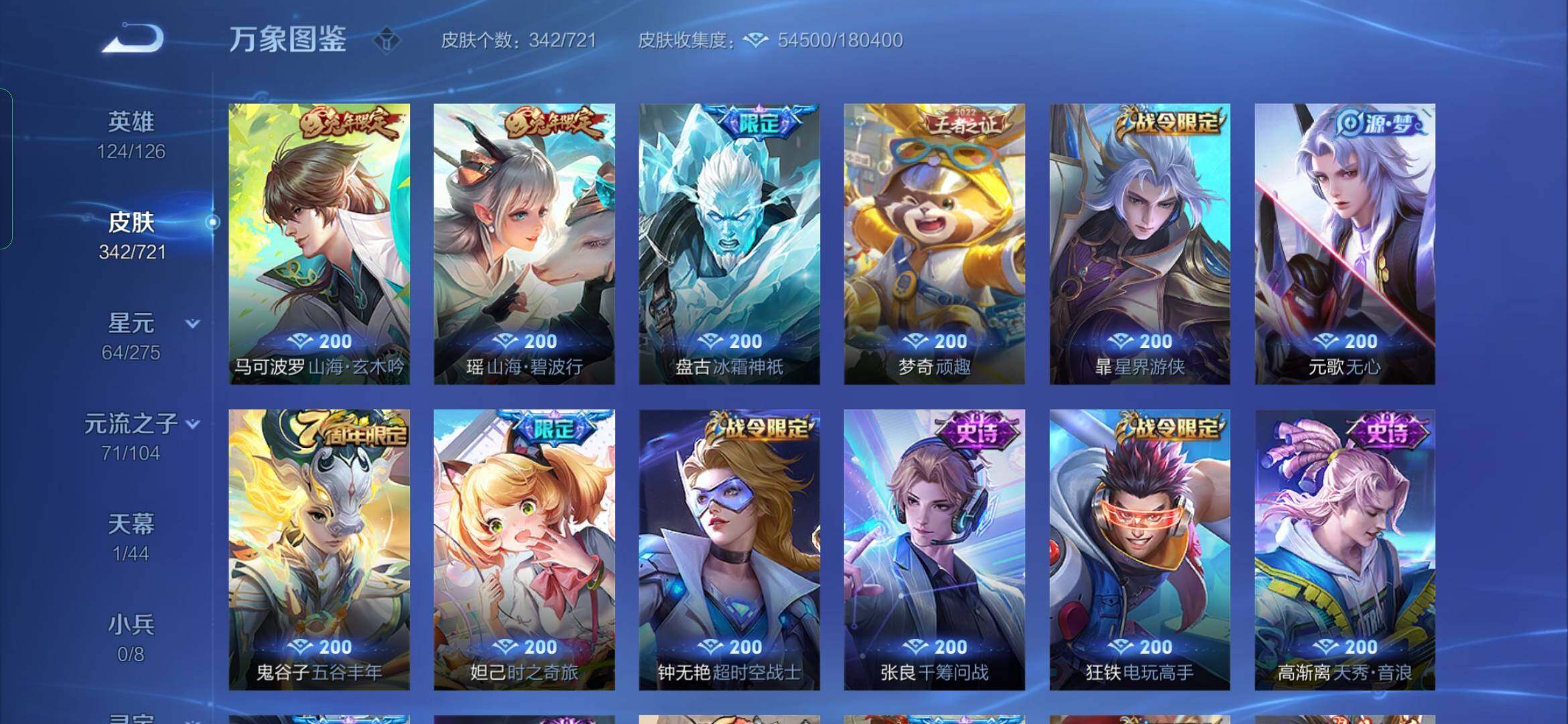 WZYXS3236177王者荣耀账号详情图11
