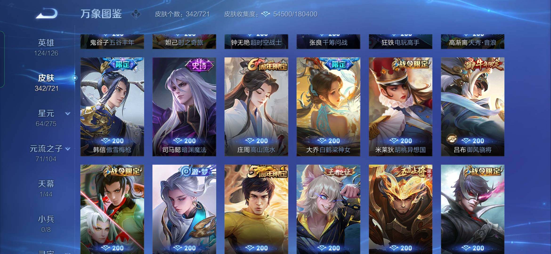 WZYXS3236177王者荣耀账号详情图12