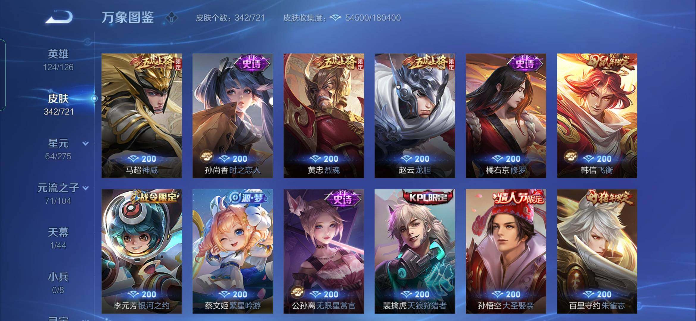 WZYXS3236177王者荣耀账号详情图13