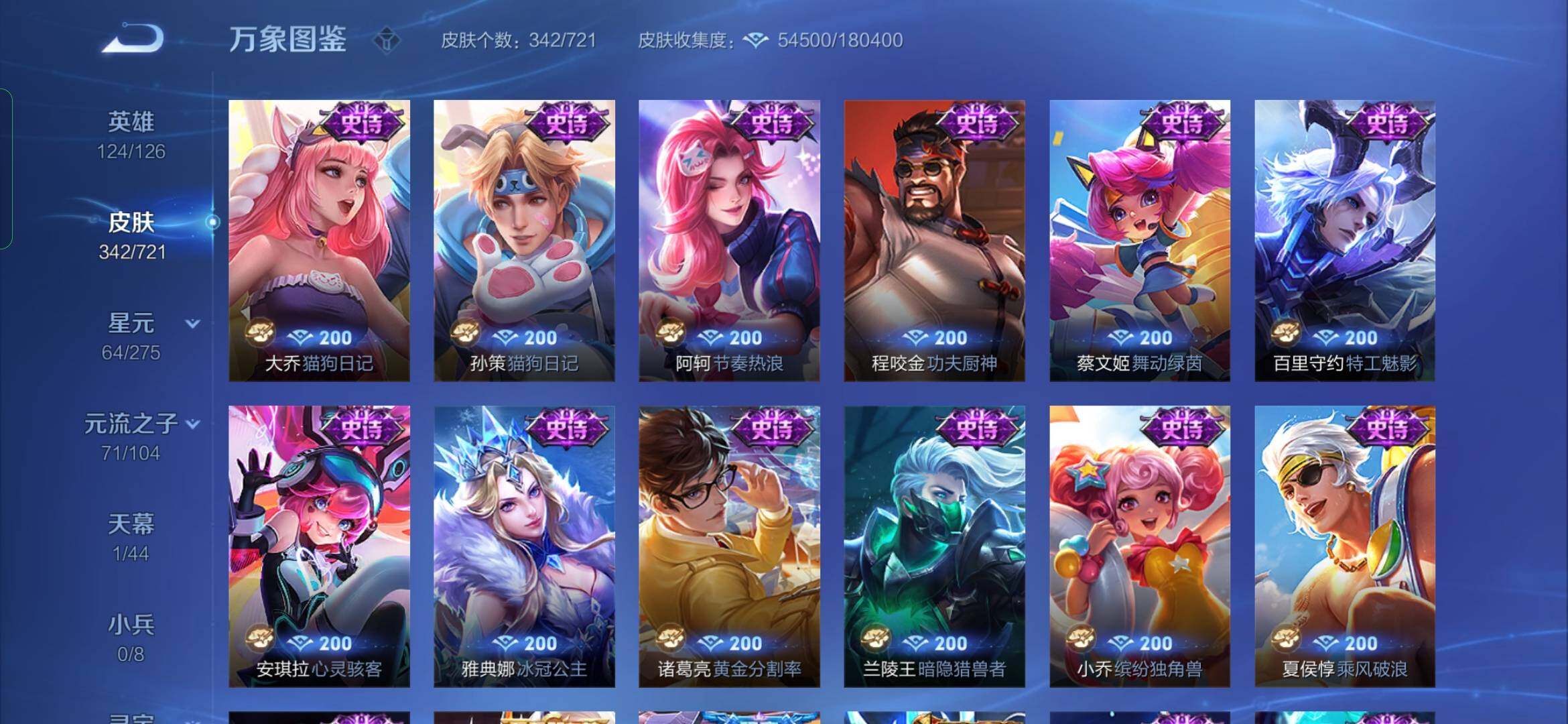 WZYXS3236177王者荣耀账号详情图14