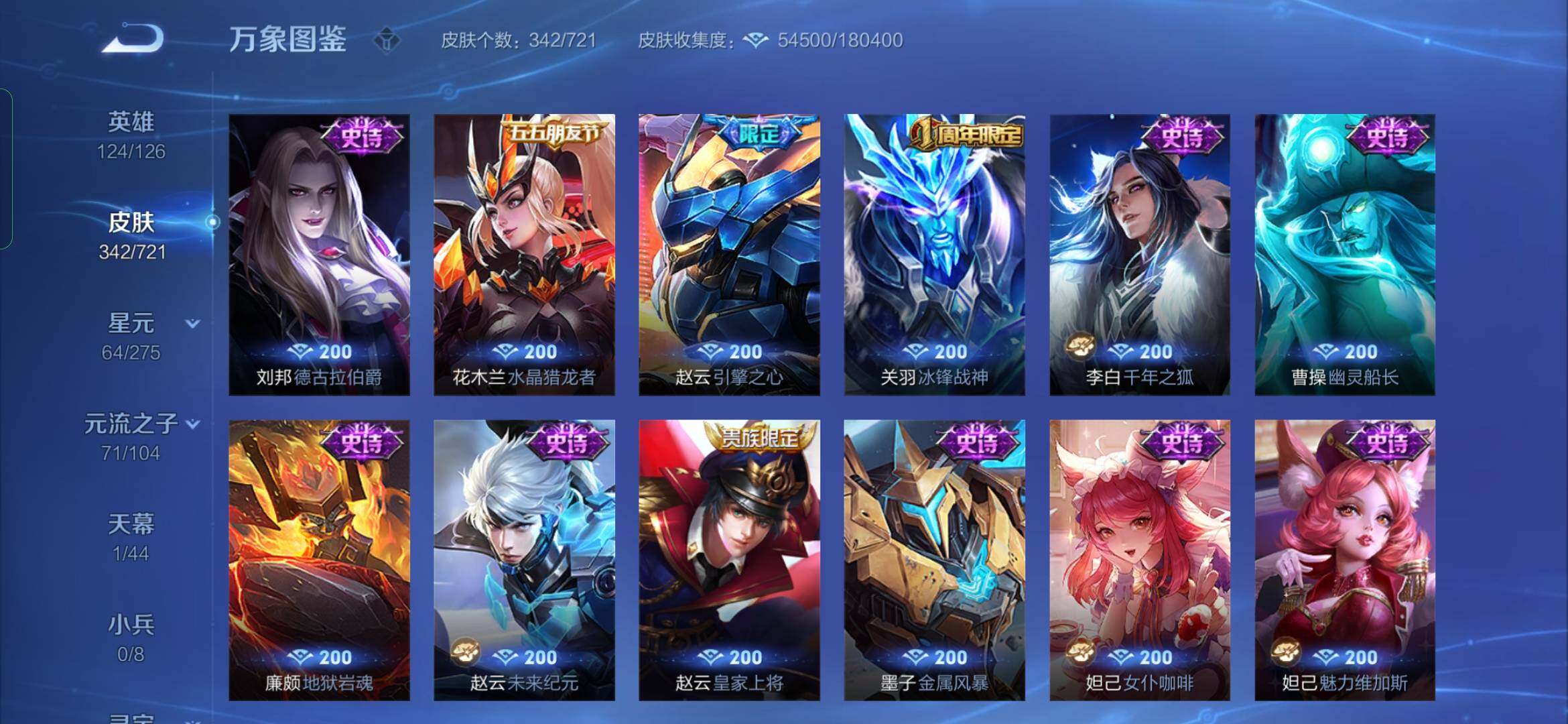 WZYXS3236177王者荣耀账号详情图15