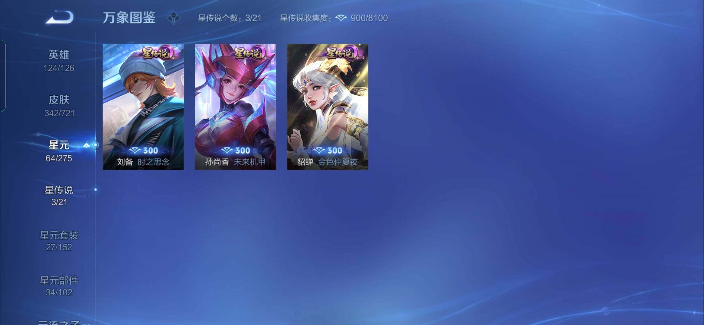 WZYXS3236177王者荣耀账号详情图18