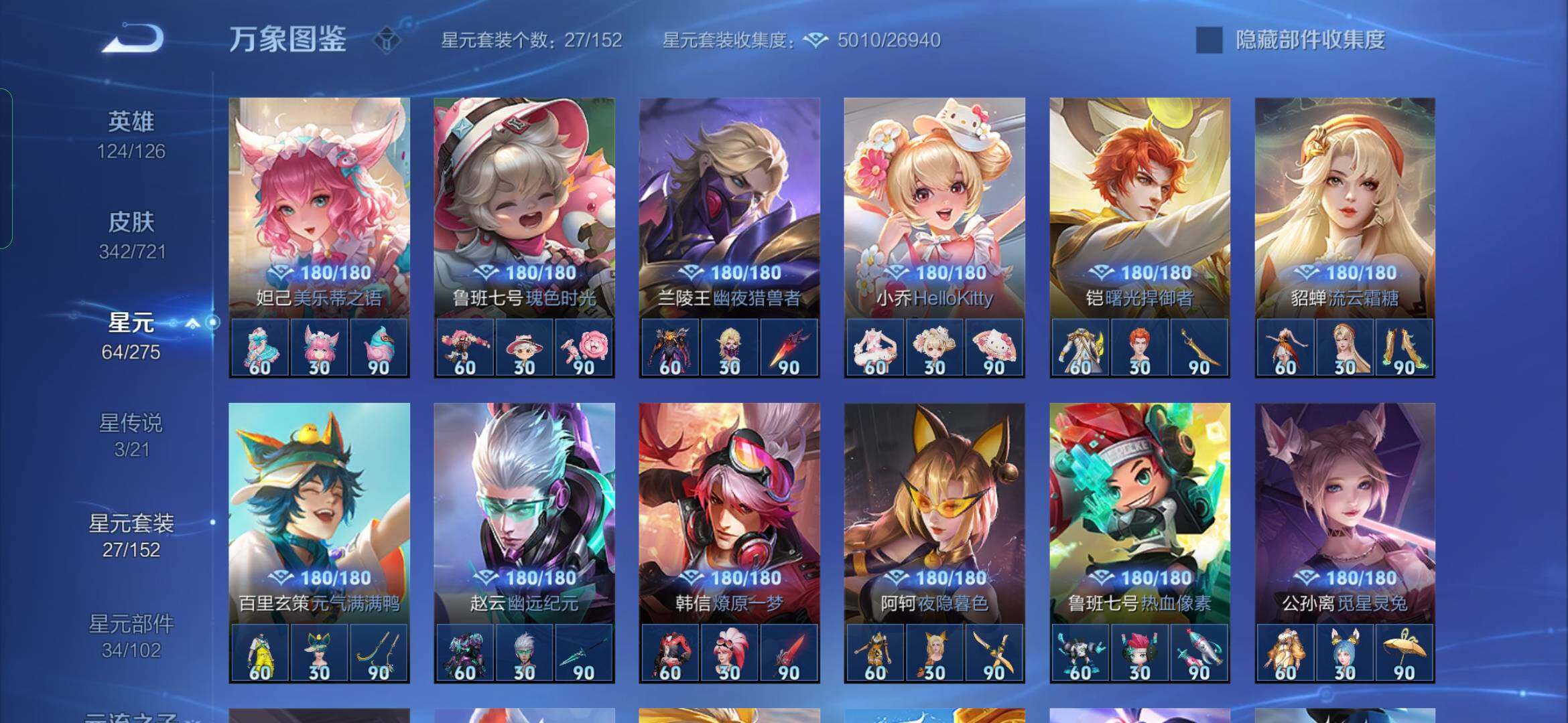 WZYXS3236177王者荣耀账号详情图19