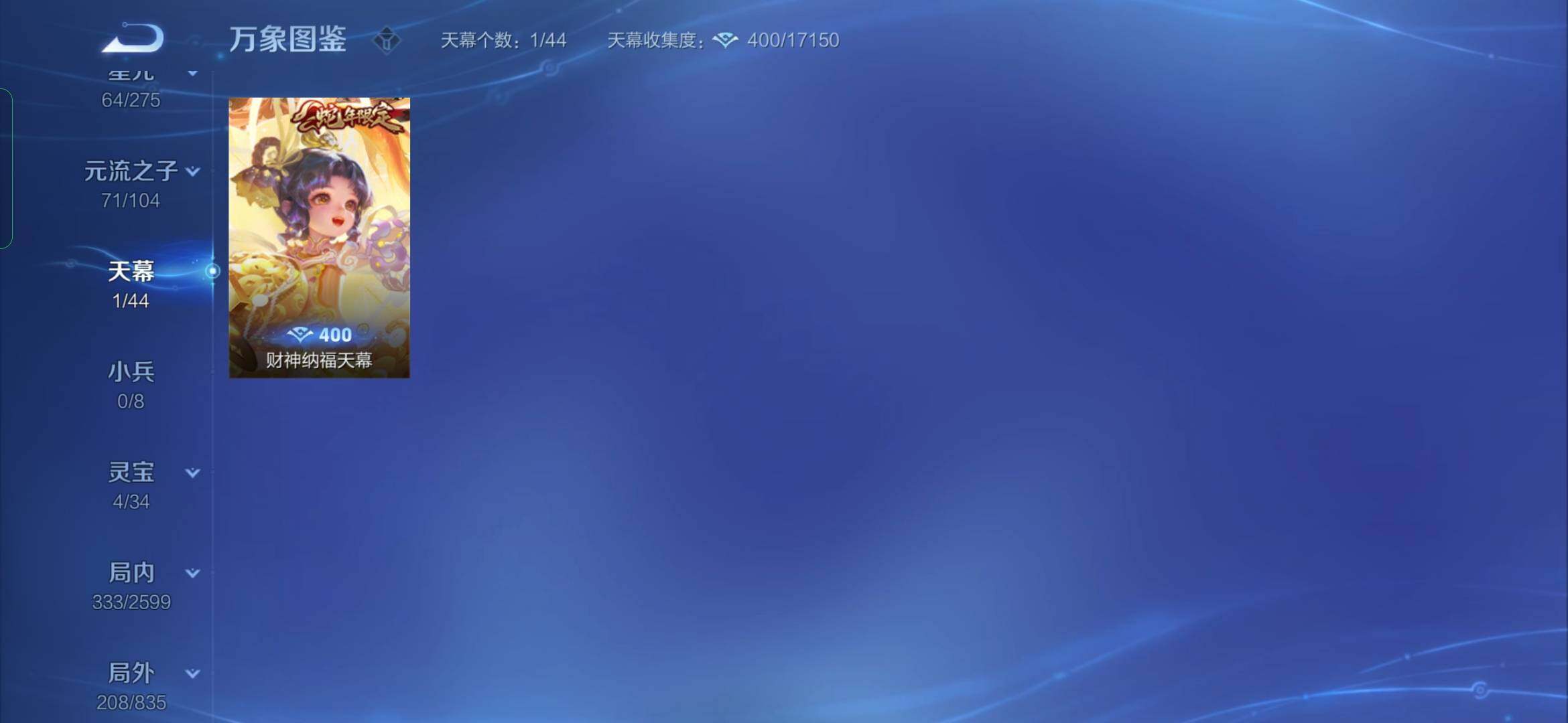 WZYXS3236177王者荣耀账号详情图21