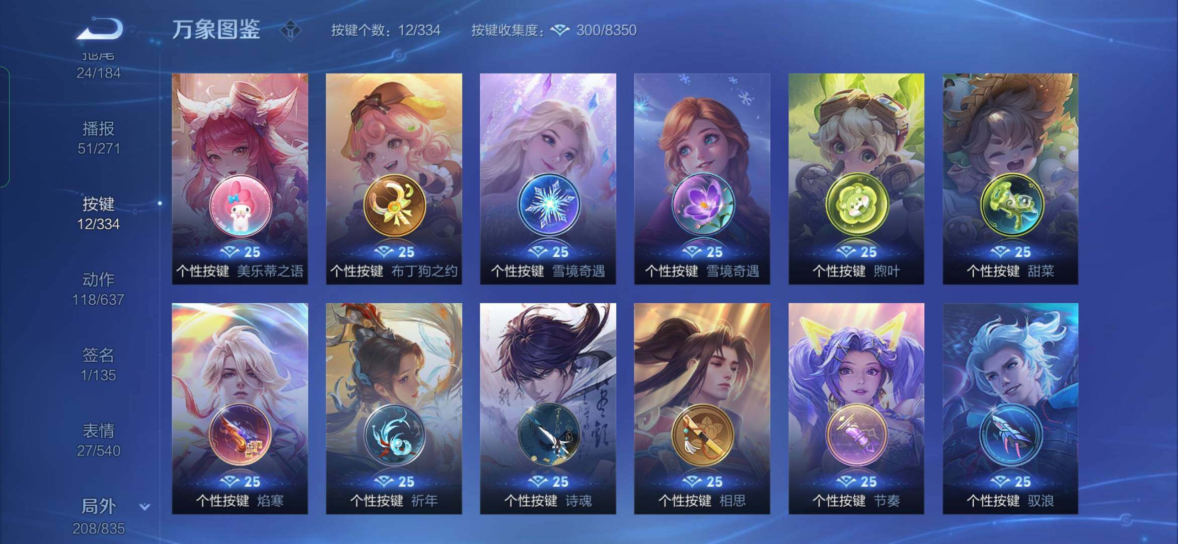 WZYXS3236177王者荣耀账号详情图24