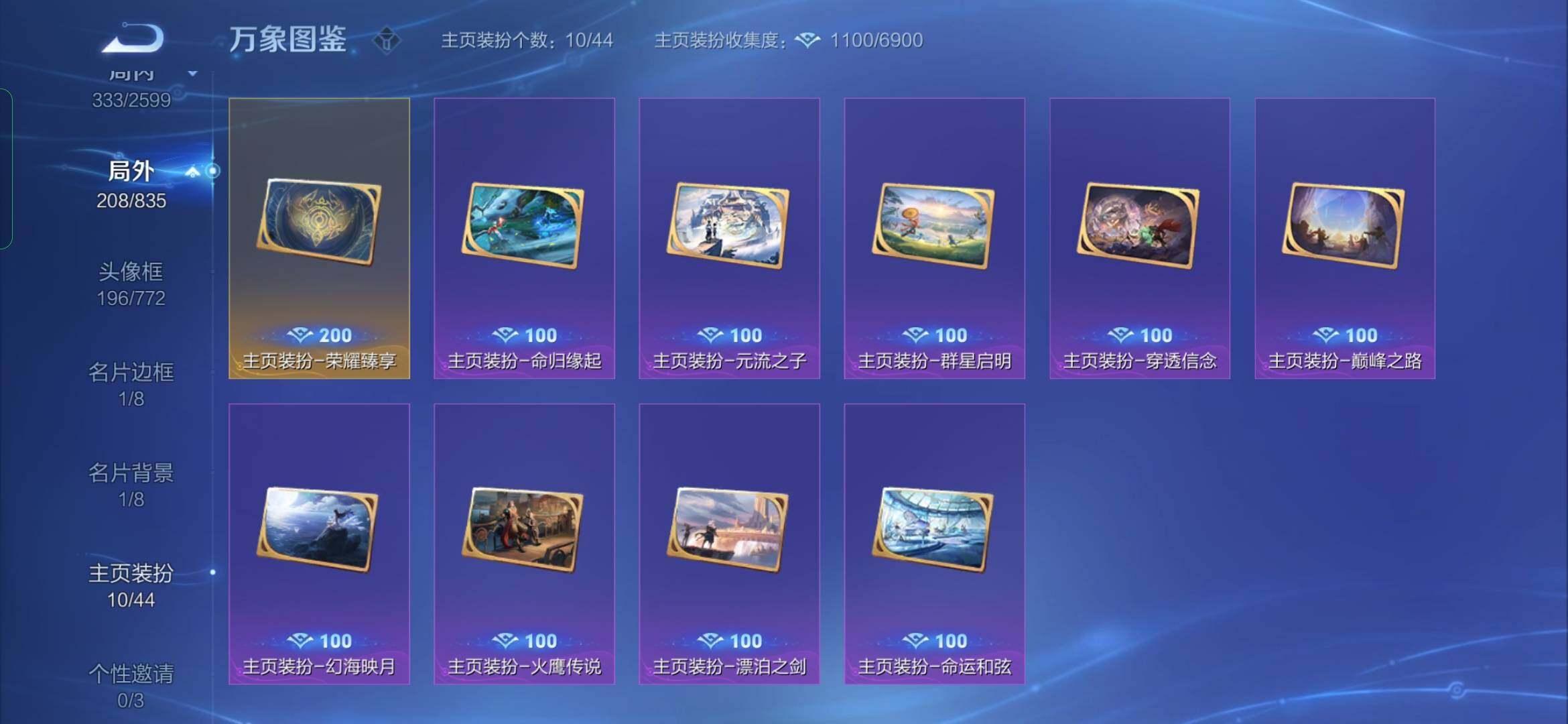 WZYXS3236177王者荣耀账号详情图26
