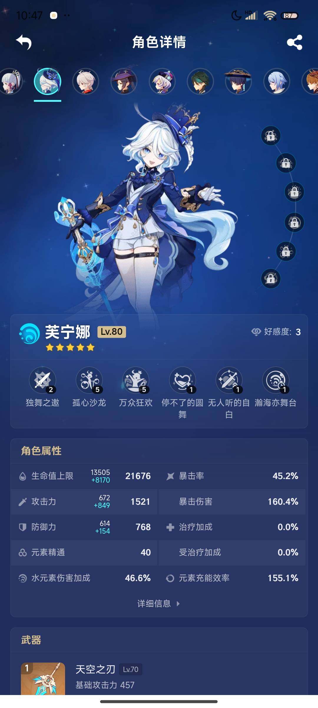 YSEY38530原神账号详情图7 YSEY38530原神账号详情图7