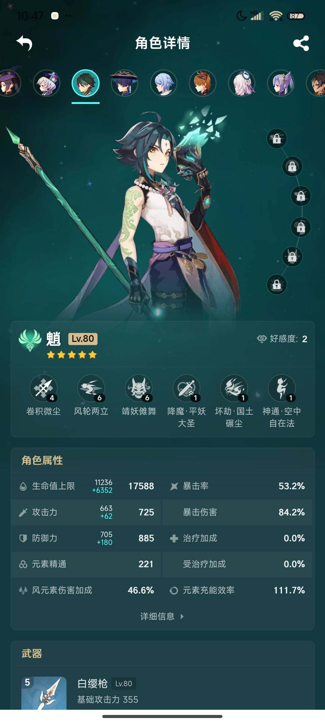 YSEY38530原神账号详情图10 YSEY38530原神账号详情图10