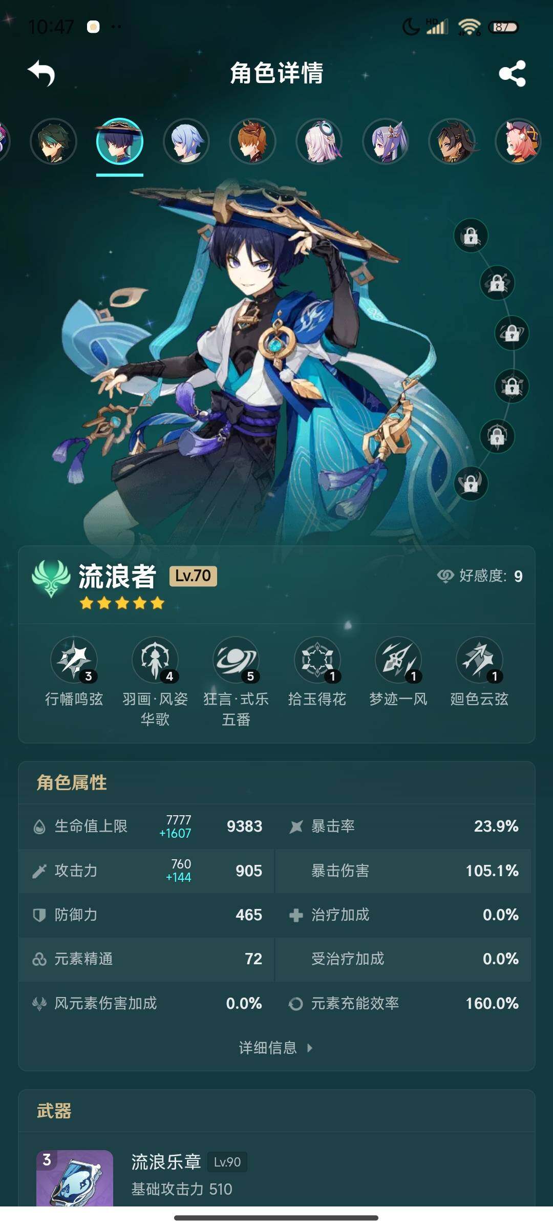 YSEY38530原神账号详情图11 YSEY38530原神账号详情图11