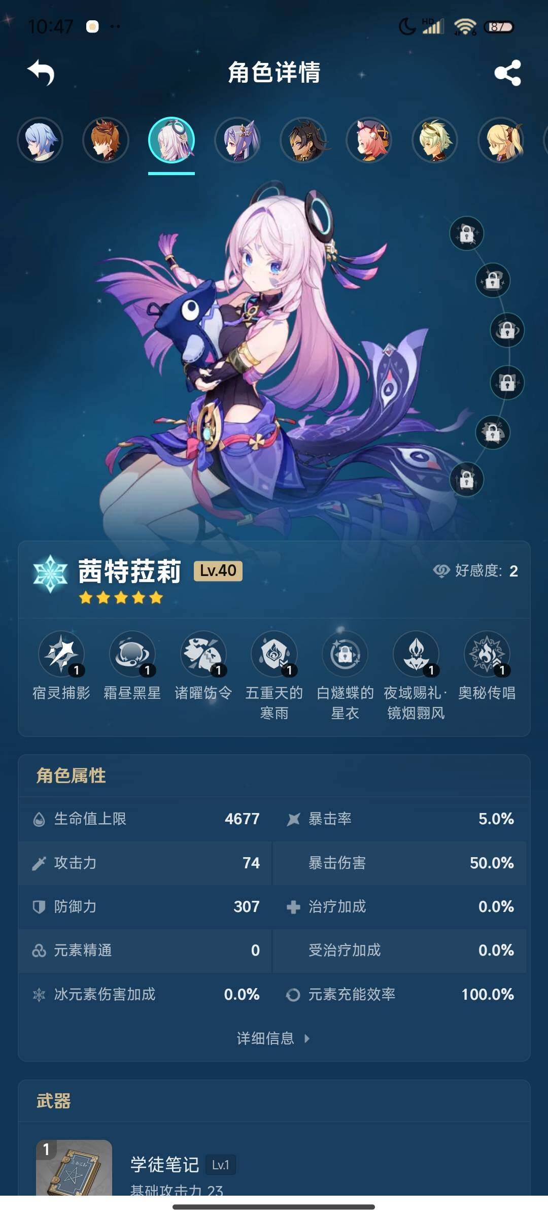 YSEY38530原神账号详情图14 YSEY38530原神账号详情图14