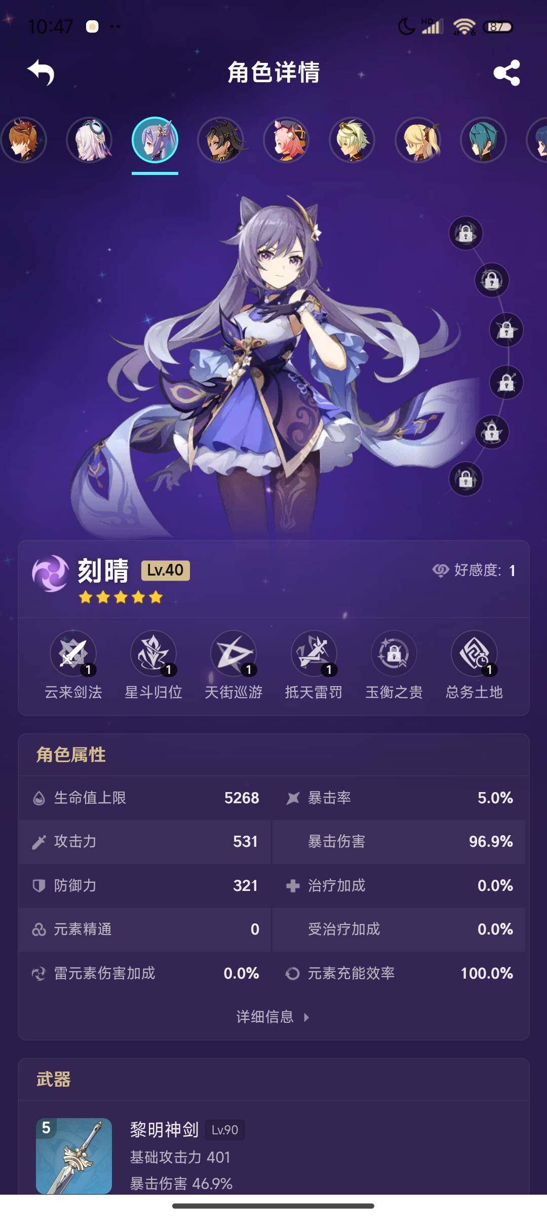 YSEY38530原神账号详情图15 YSEY38530原神账号详情图15