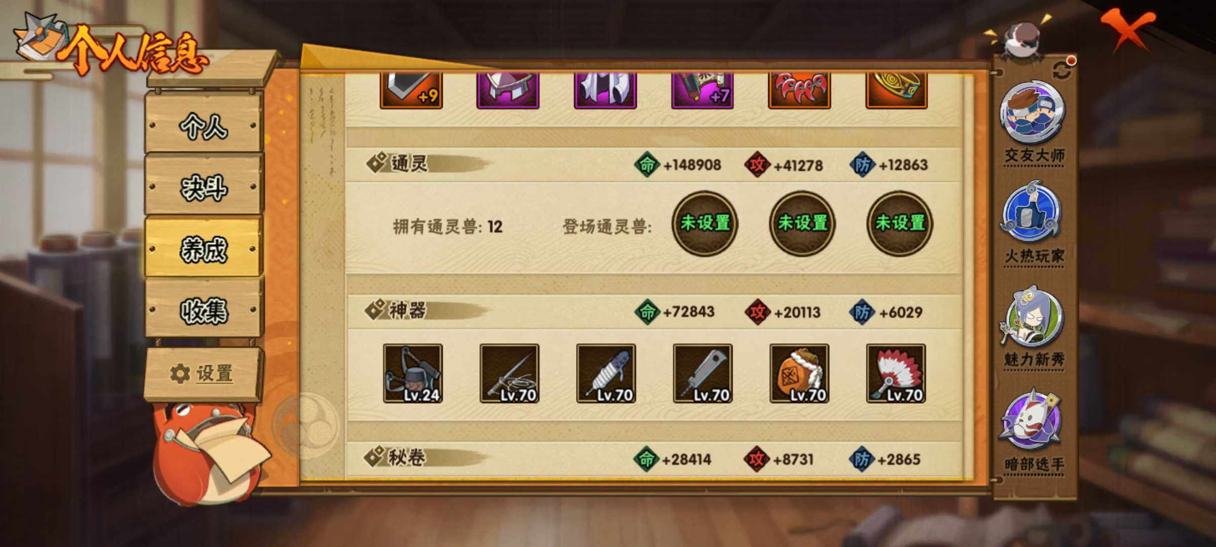 HYJM319621火影忍者账号详情图9 HYJM319621火影忍者账号详情图9