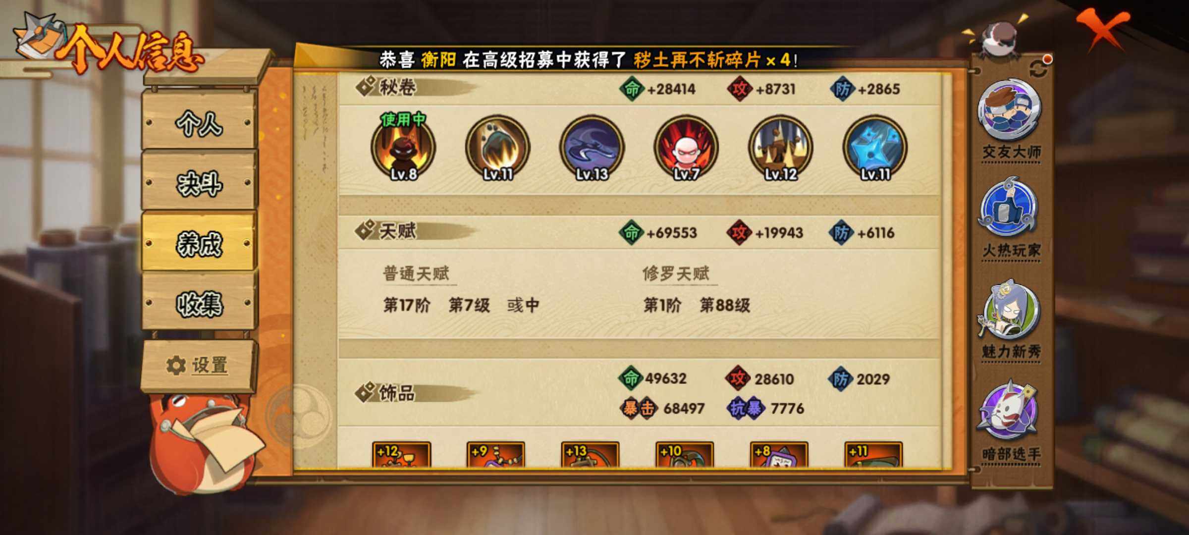 HYJM319621火影忍者账号详情图10 HYJM319621火影忍者账号详情图10