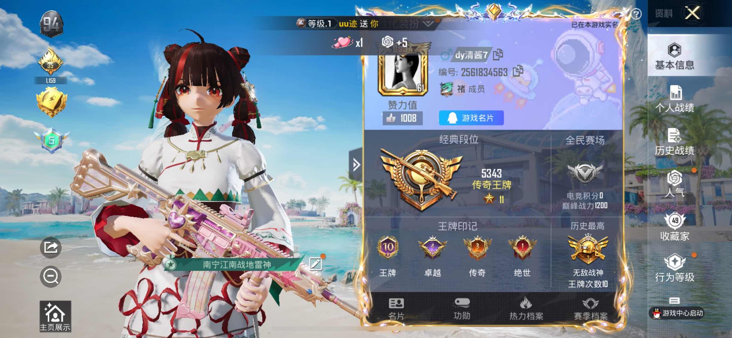 HPYXS3309037和平精英账号详情图2