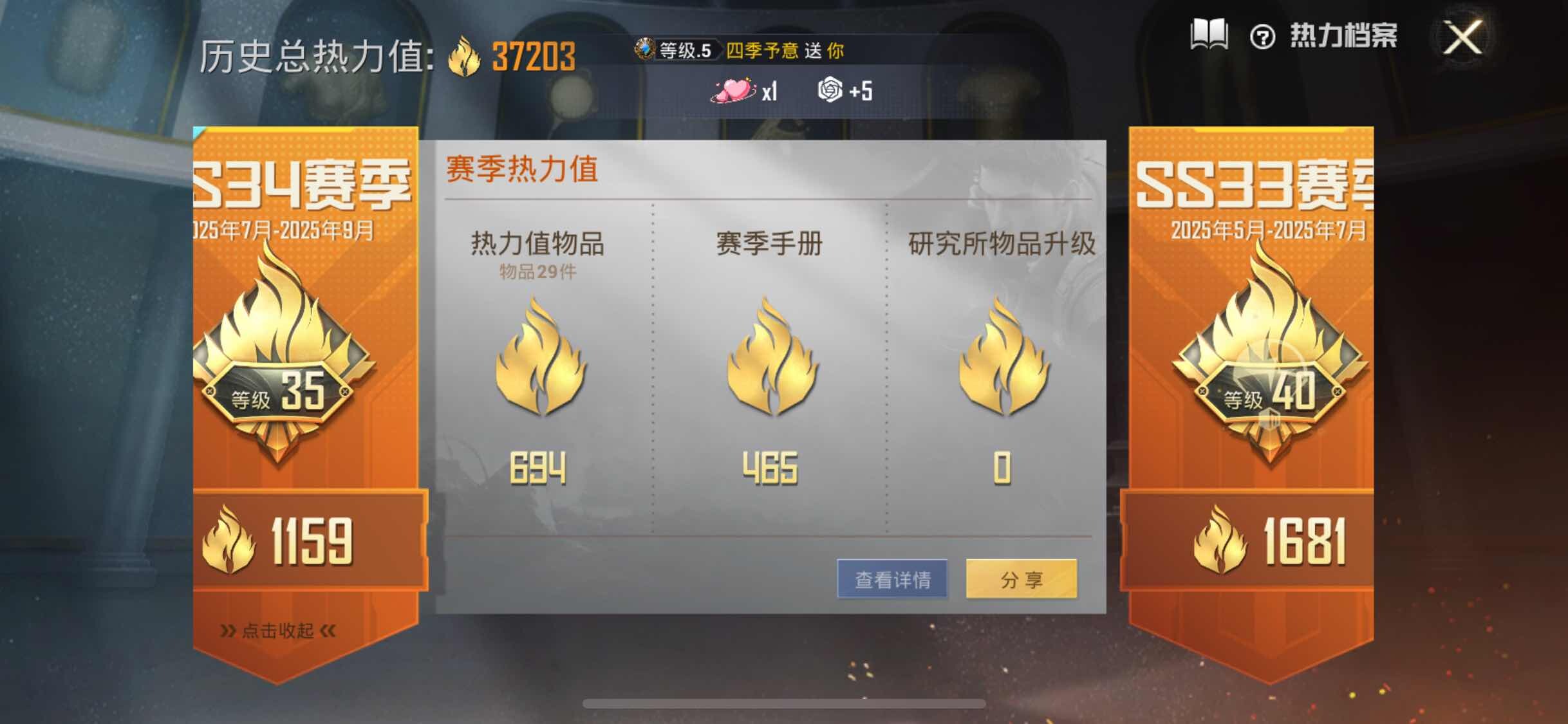 HPYXS3309037和平精英账号详情图3