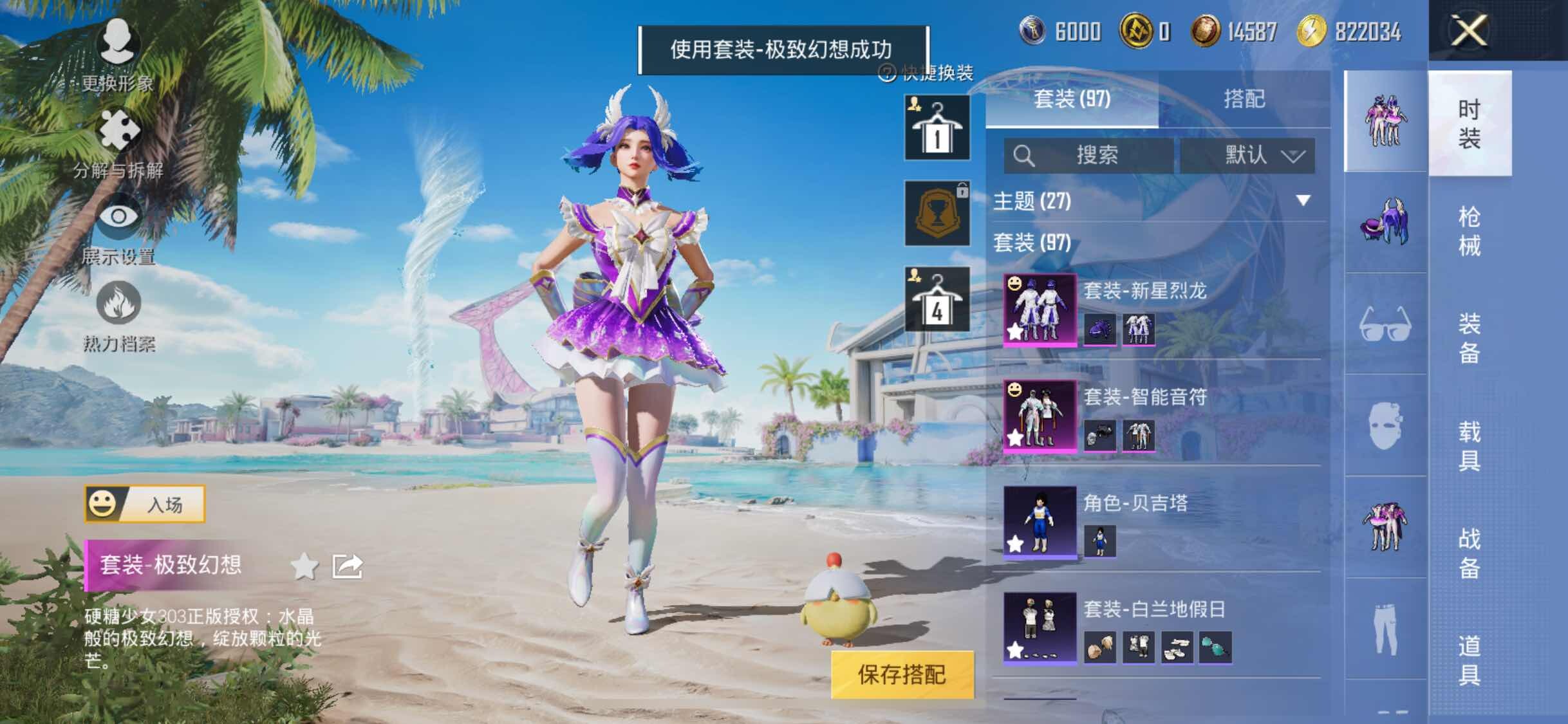 HPYXS3309037和平精英账号详情图5
