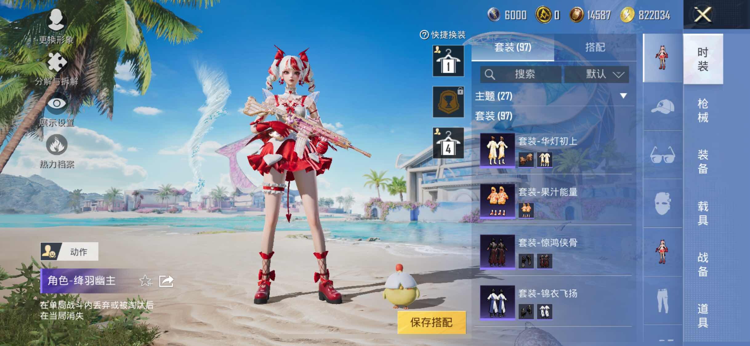 HPYXS3309037和平精英账号详情图6