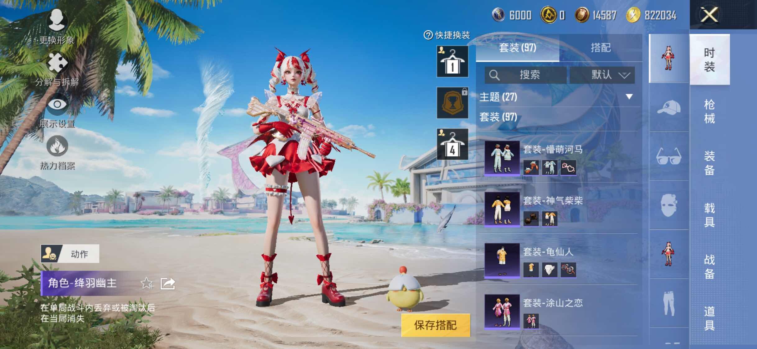 HPYXS3309037和平精英账号详情图7
