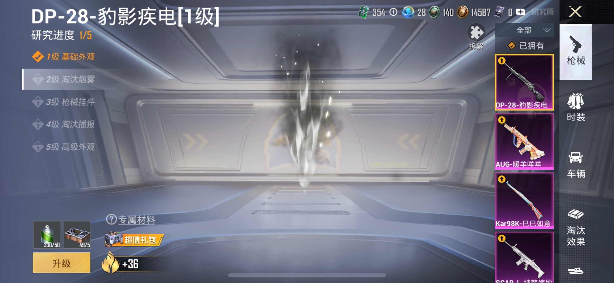 HPYXS3309037和平精英账号详情图9