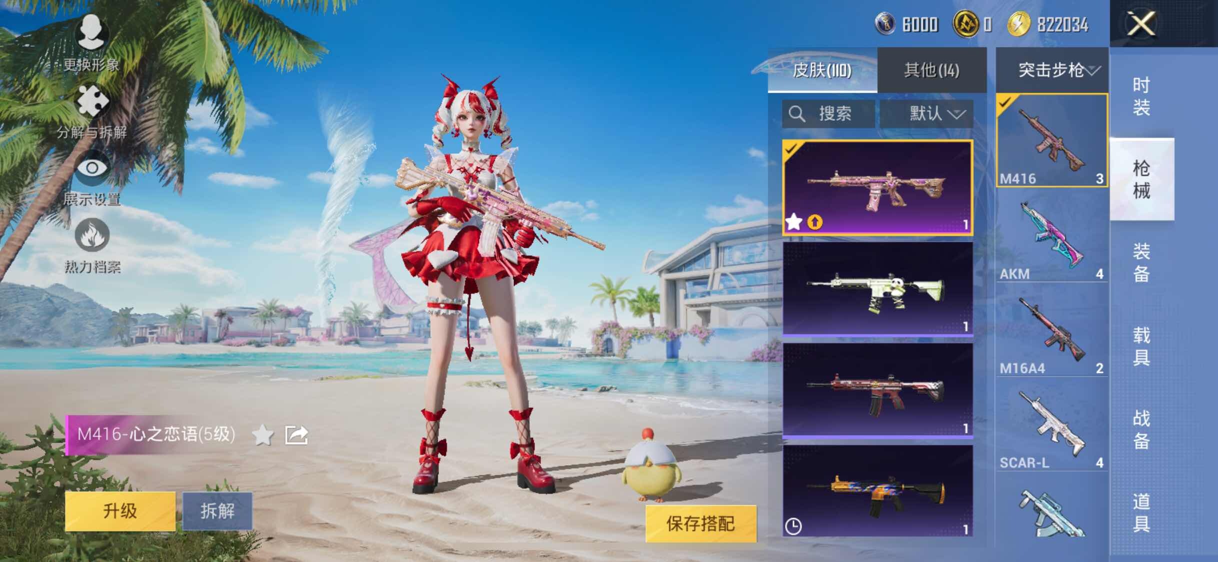 HPYXS3309037和平精英账号详情图10