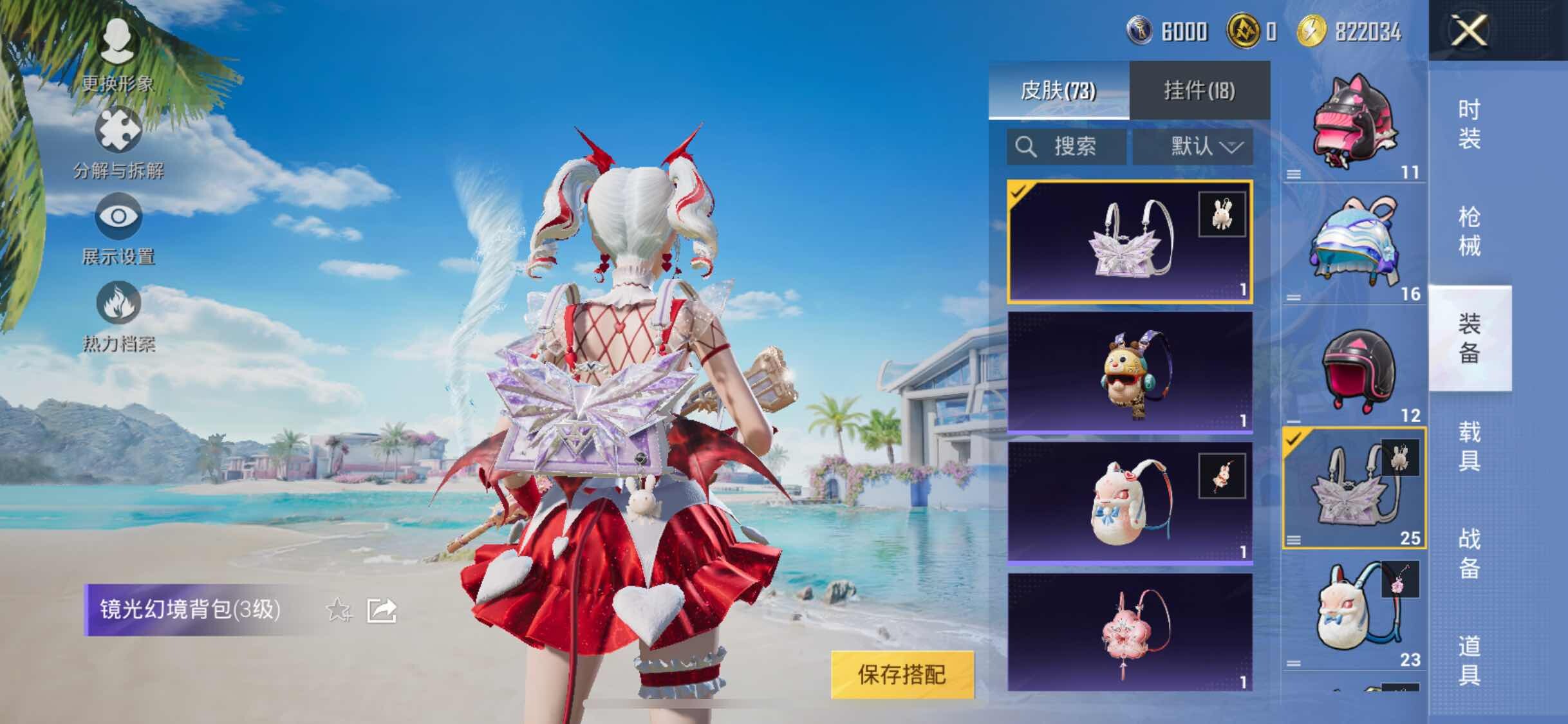 HPYXS3309037和平精英账号详情图11
