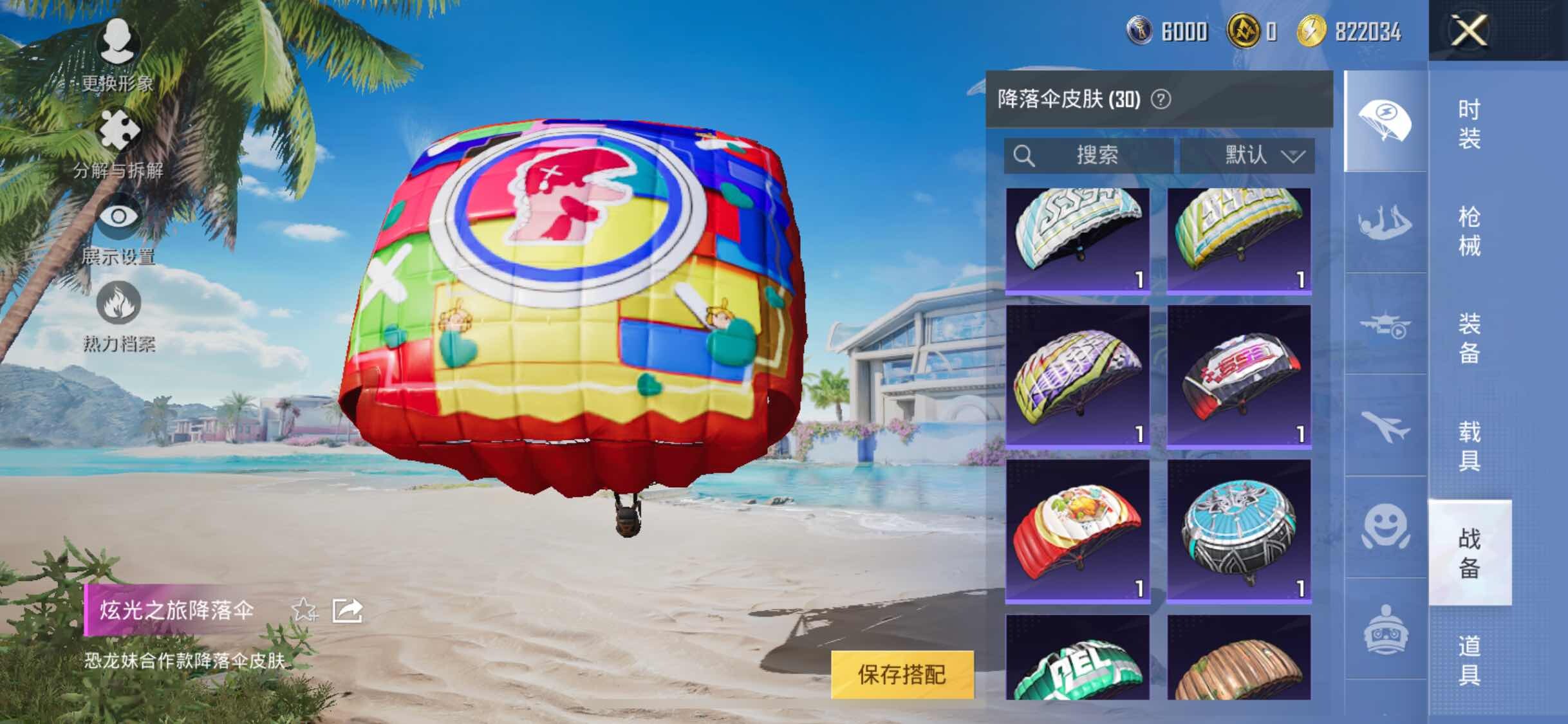 HPYXS3309037和平精英账号详情图12