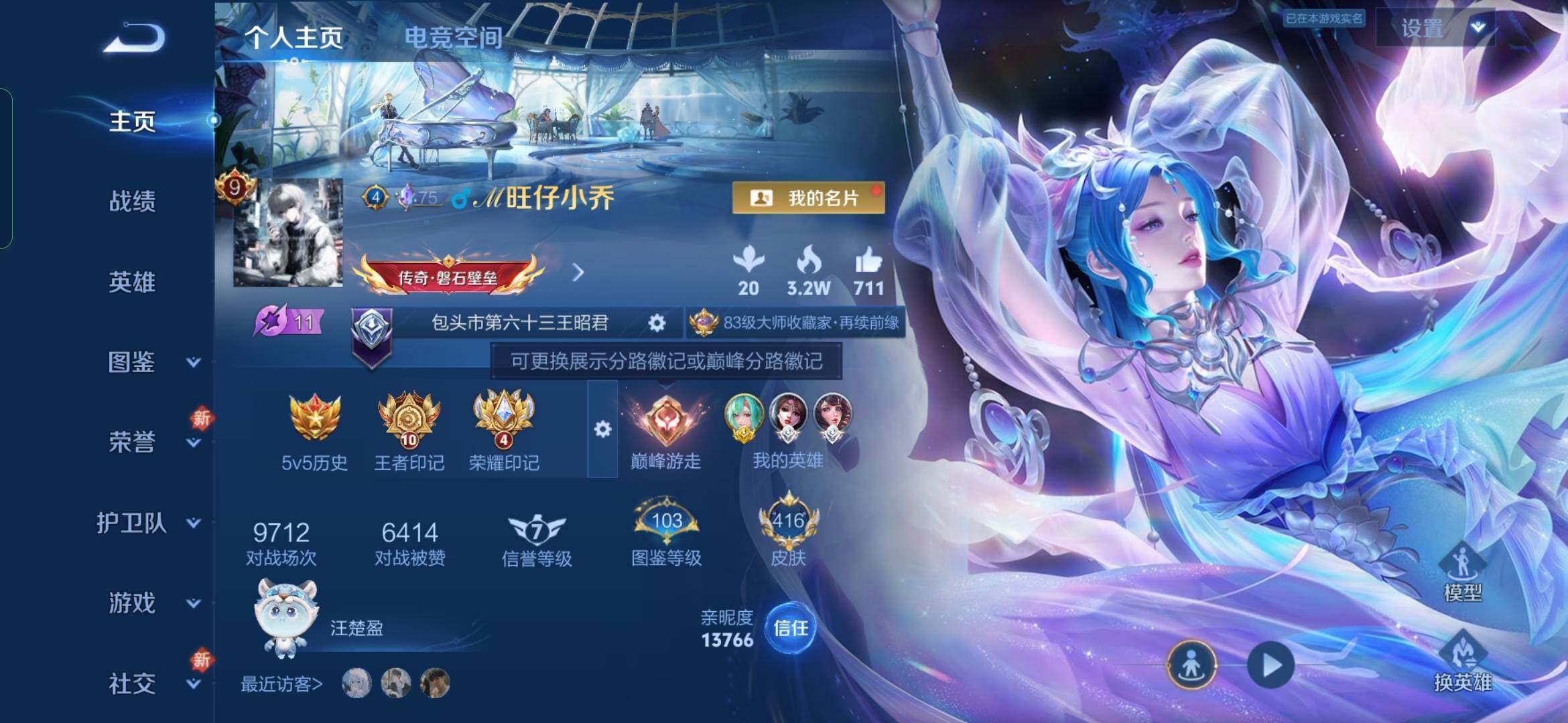 WZYXS3236192王者荣耀账号详情图2