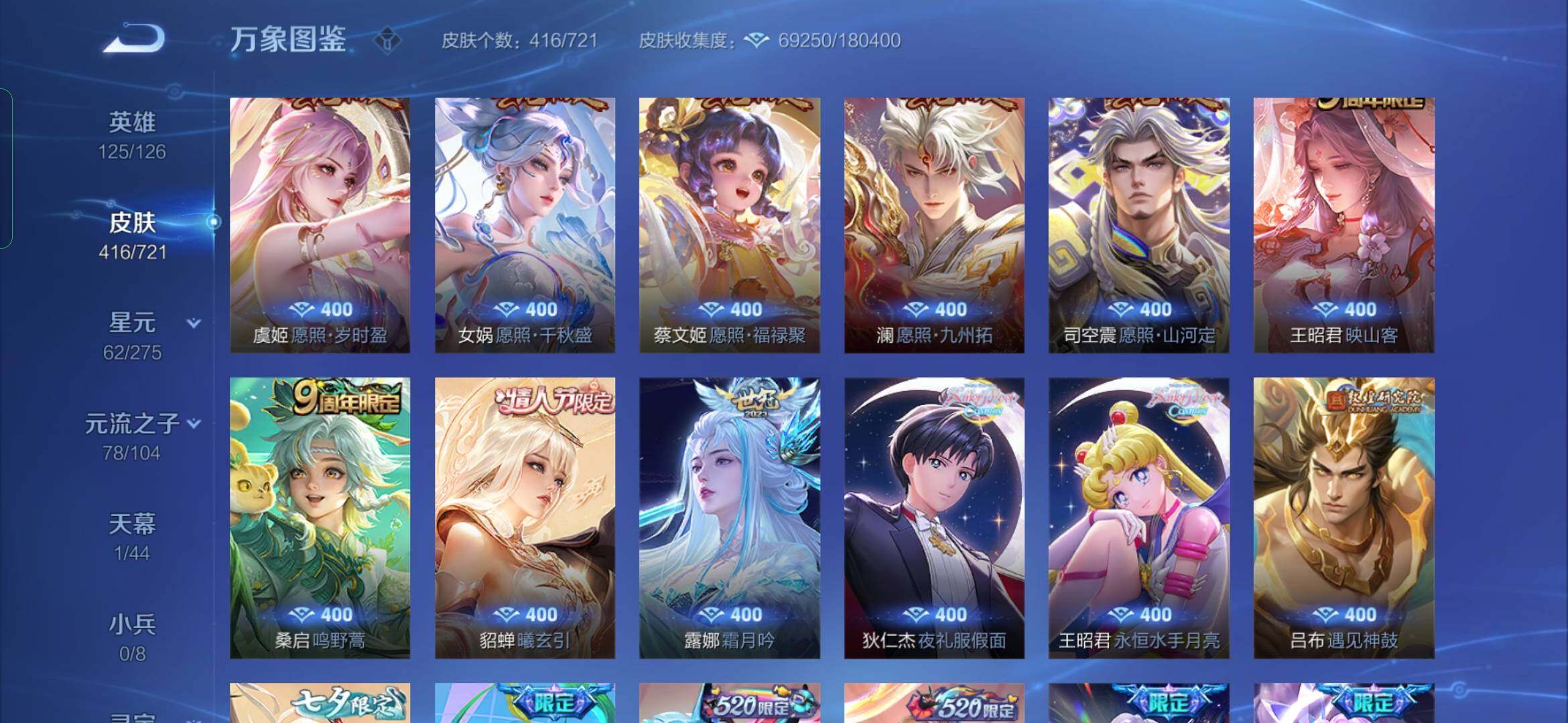 WZYXS3236192王者荣耀账号详情图7
