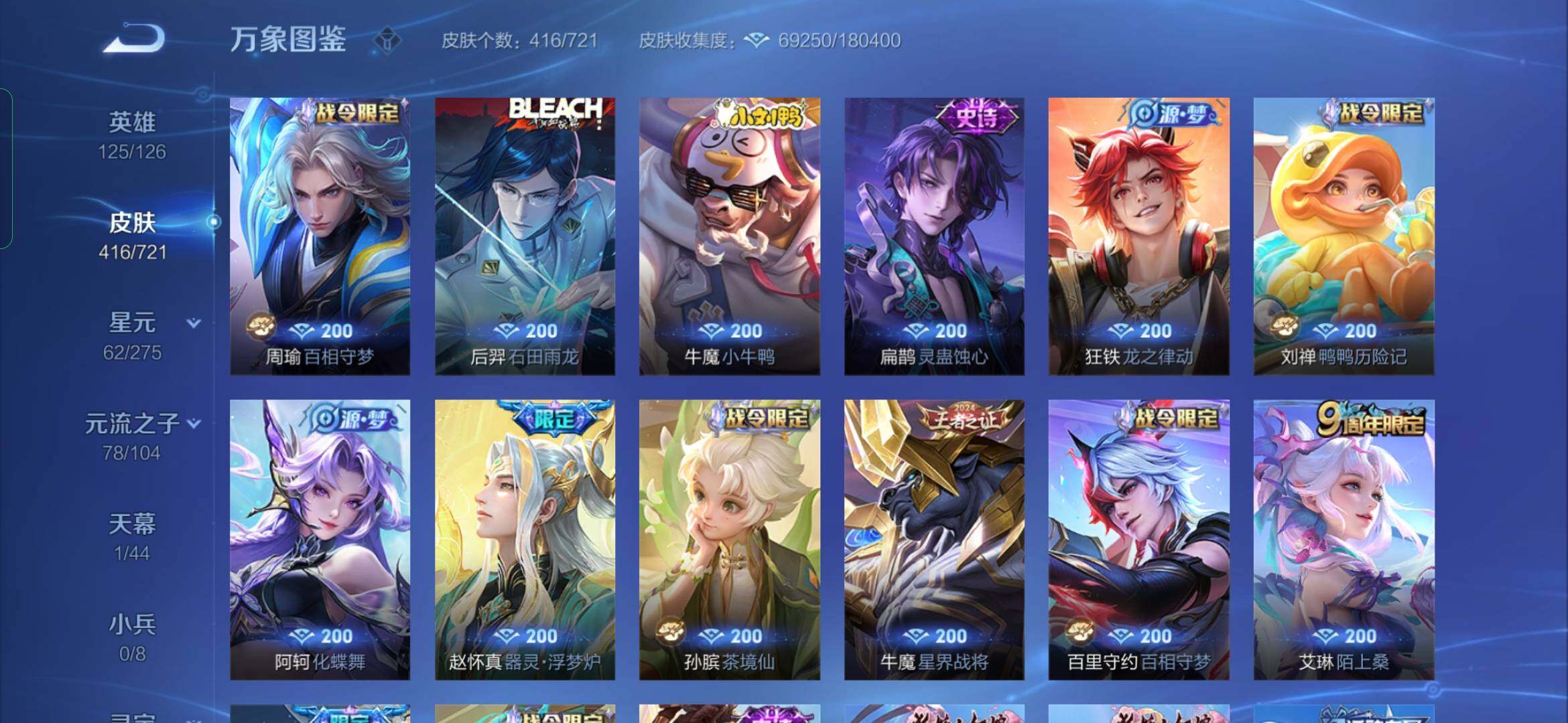 WZYXS3236192王者荣耀账号详情图10