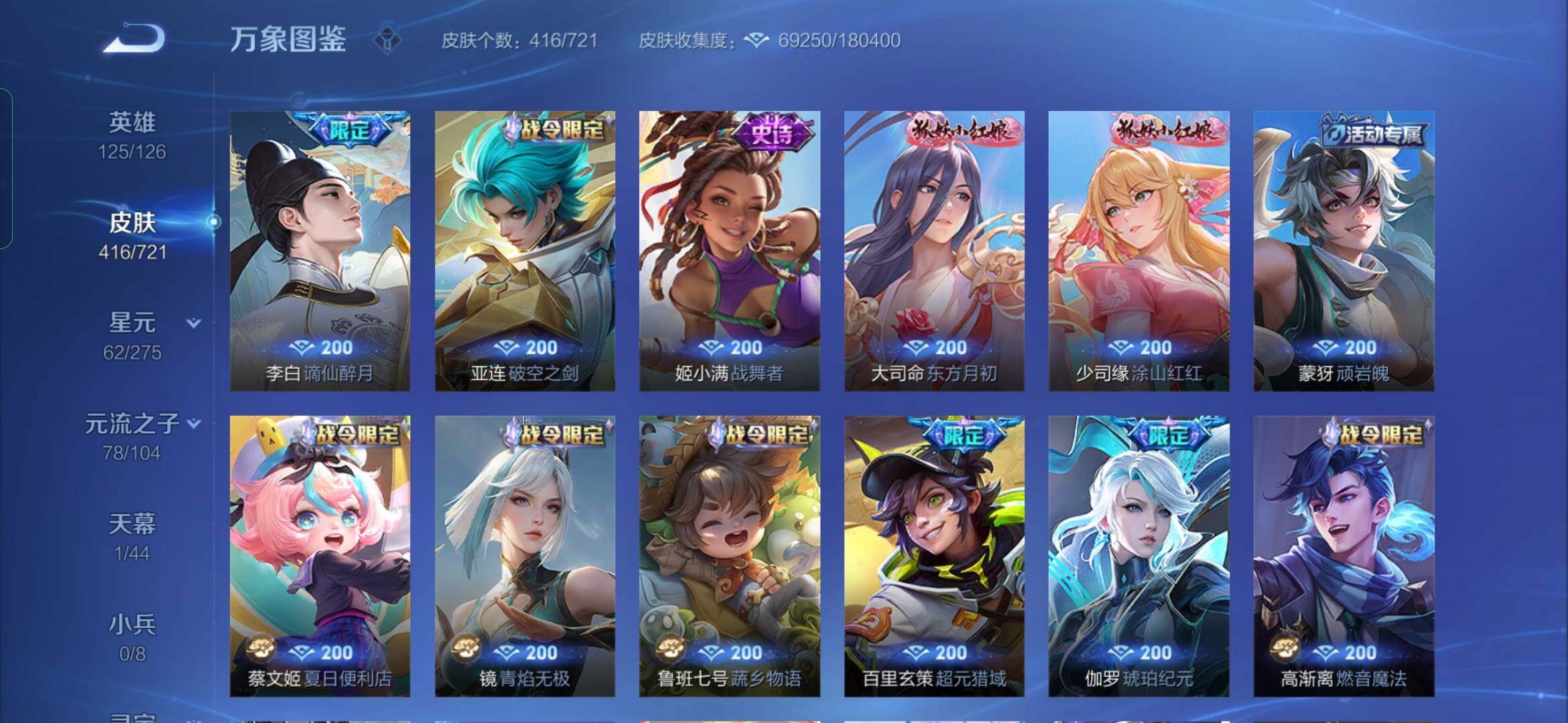 WZYXS3236192王者荣耀账号详情图11