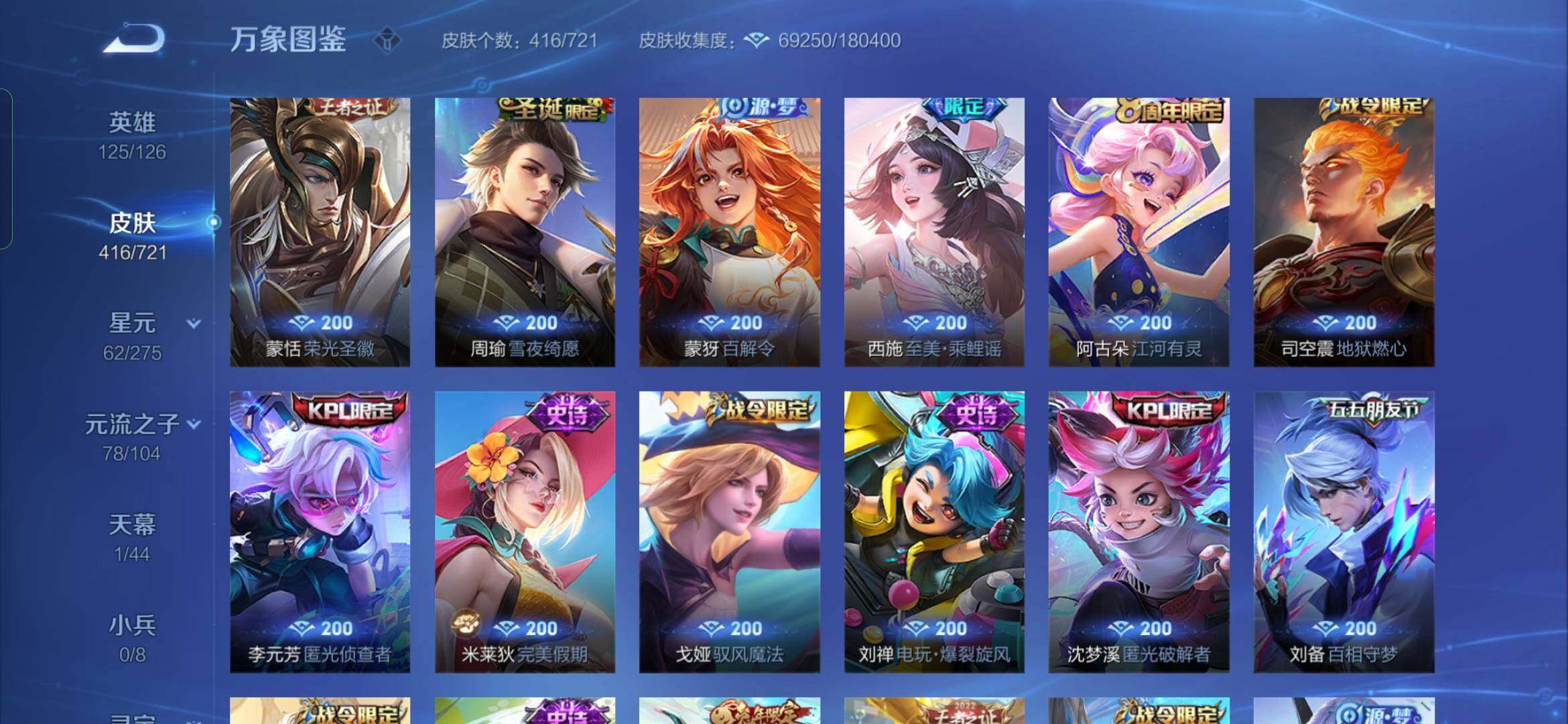 WZYXS3236192王者荣耀账号详情图12