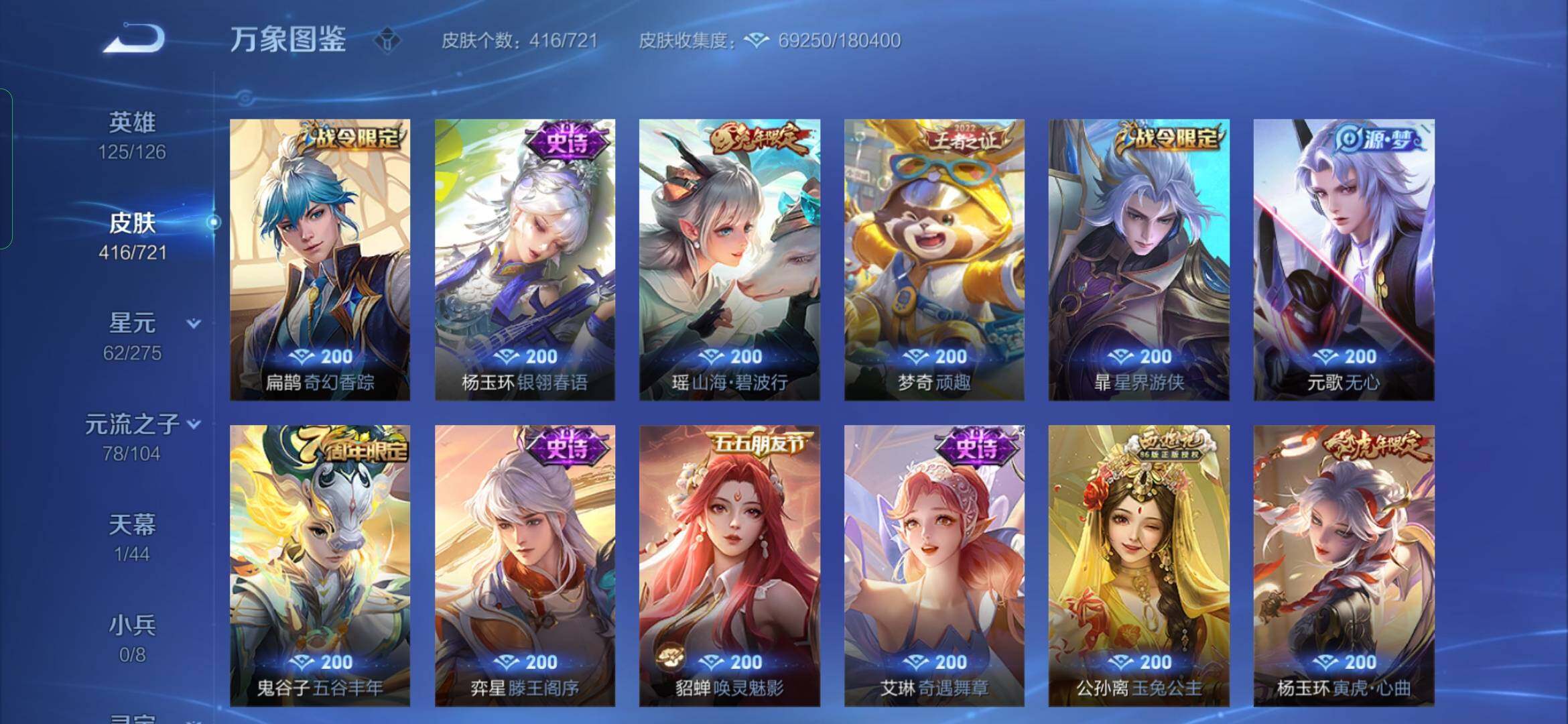 WZYXS3236192王者荣耀账号详情图13