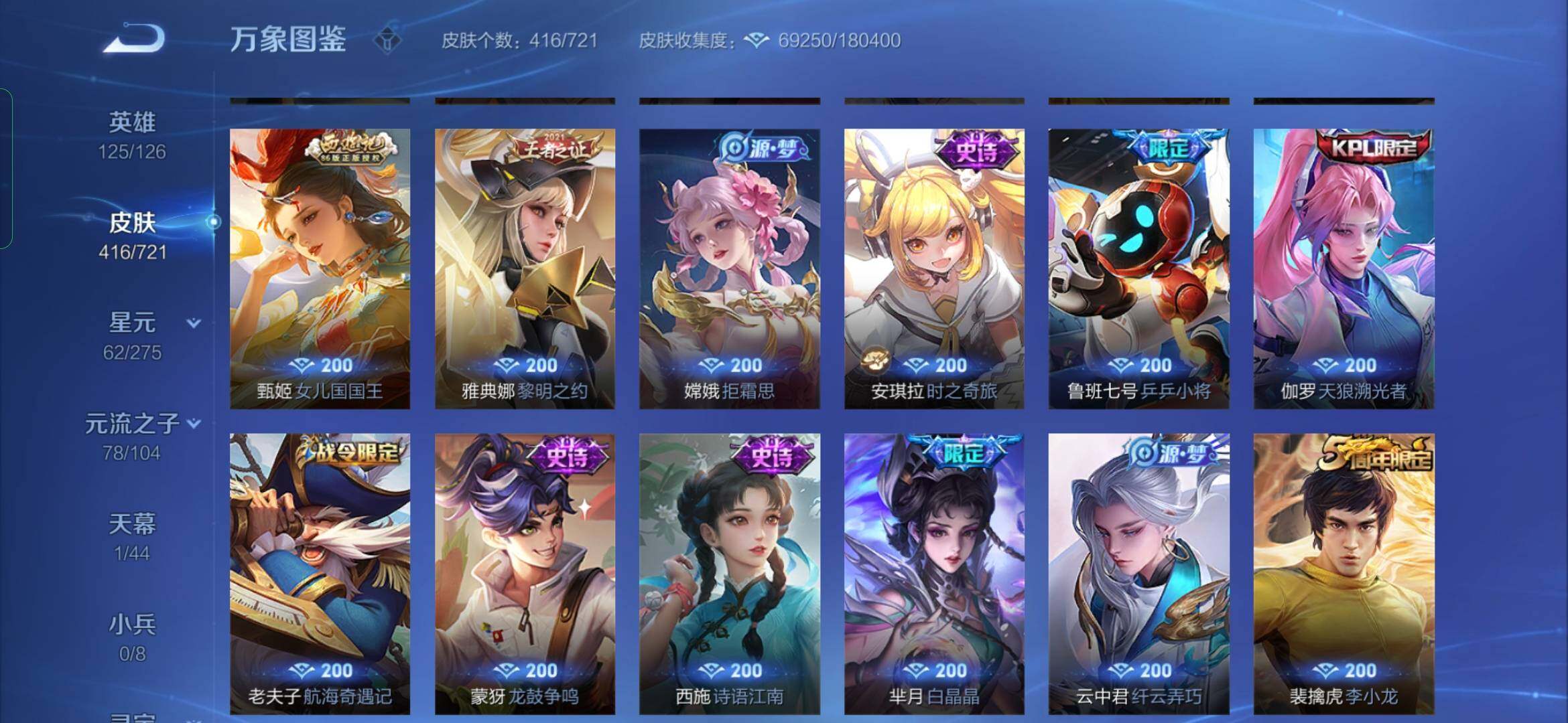 WZYXS3236192王者荣耀账号详情图14