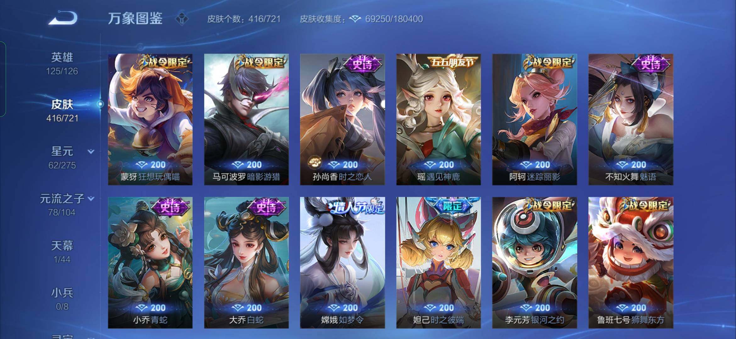 WZYXS3236192王者荣耀账号详情图15