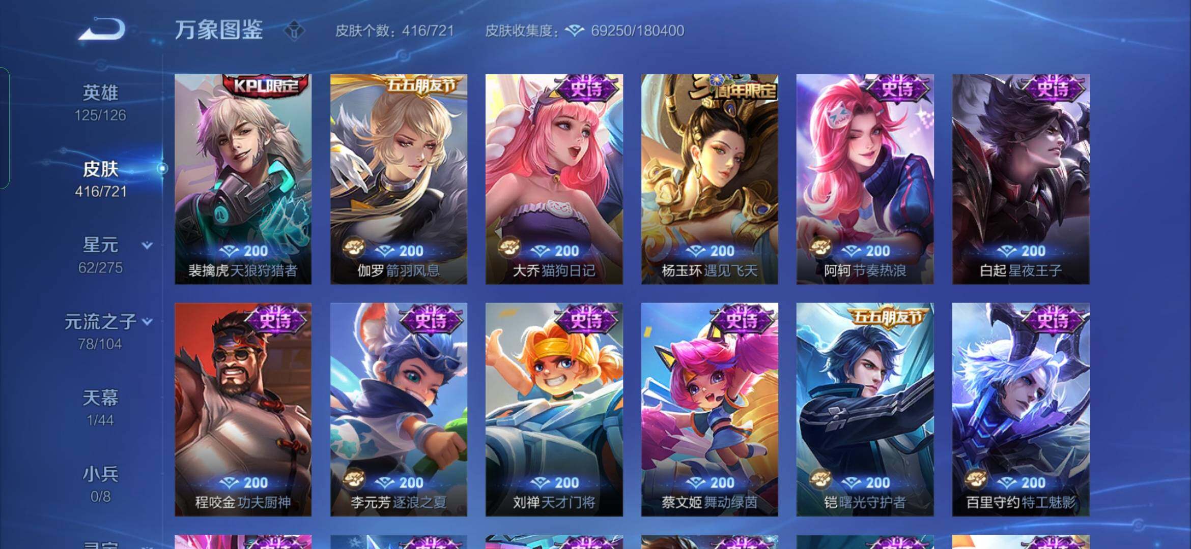 WZYXS3236192王者荣耀账号详情图16
