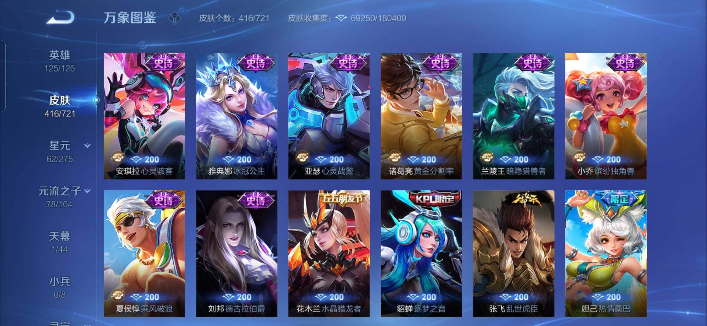 WZYXS3236192王者荣耀账号详情图17