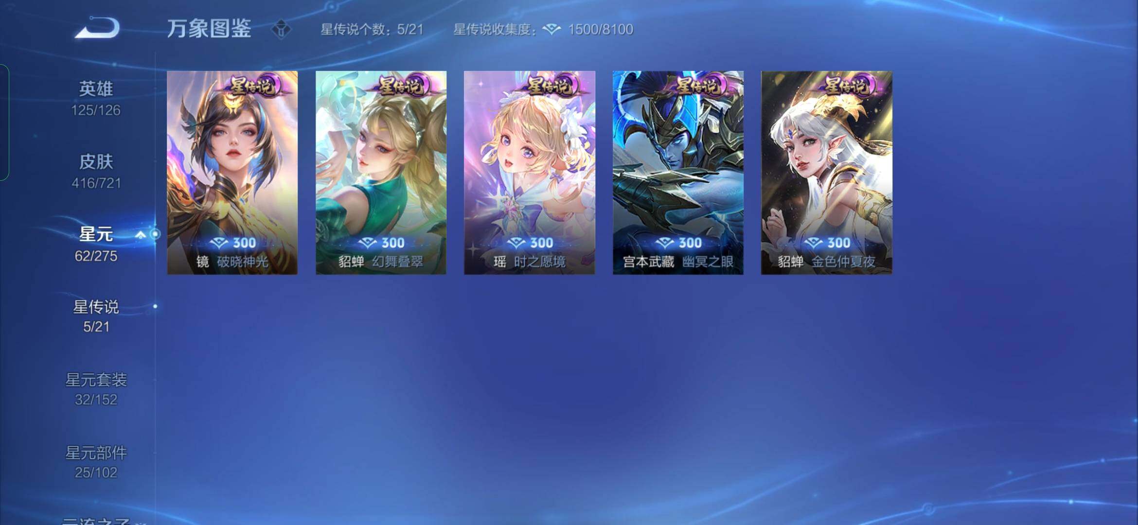 WZYXS3236192王者荣耀账号详情图18
