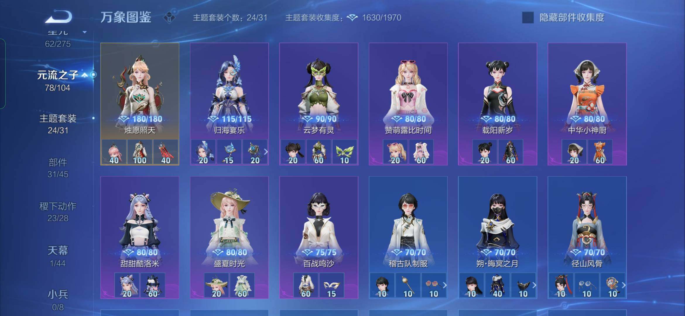 WZYXS3236192王者荣耀账号详情图20