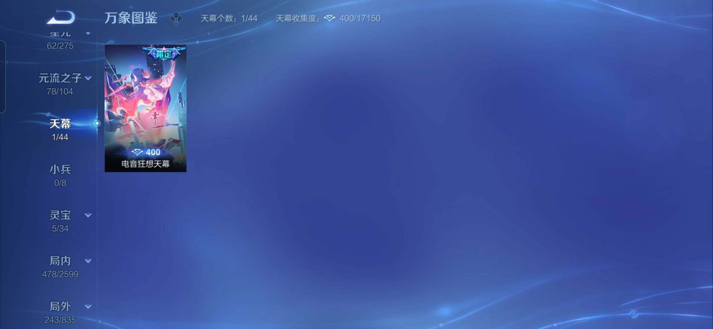 WZYXS3236192王者荣耀账号详情图21