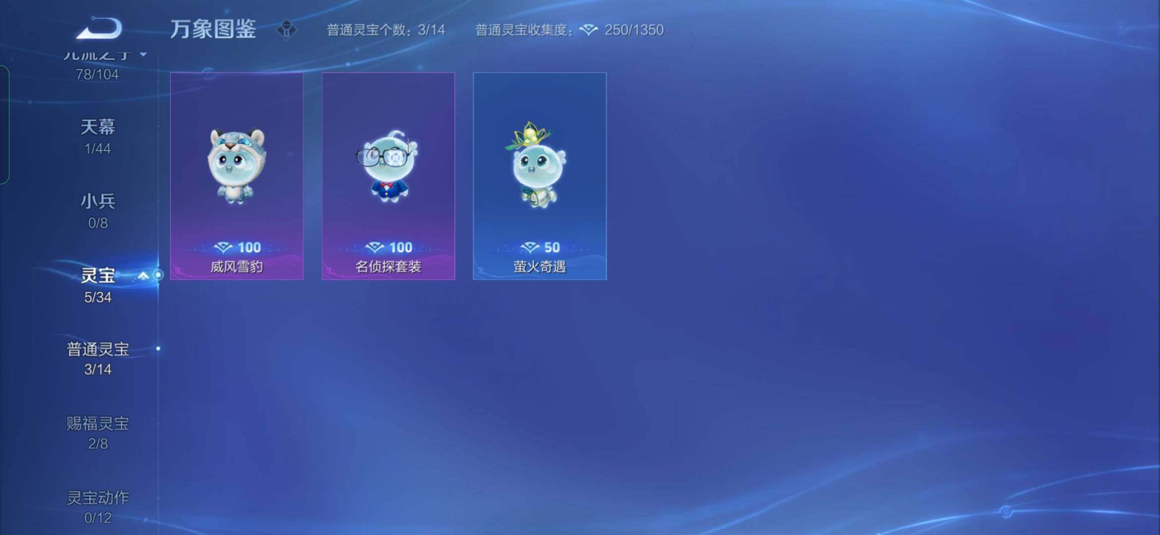 WZYXS3236192王者荣耀账号详情图22