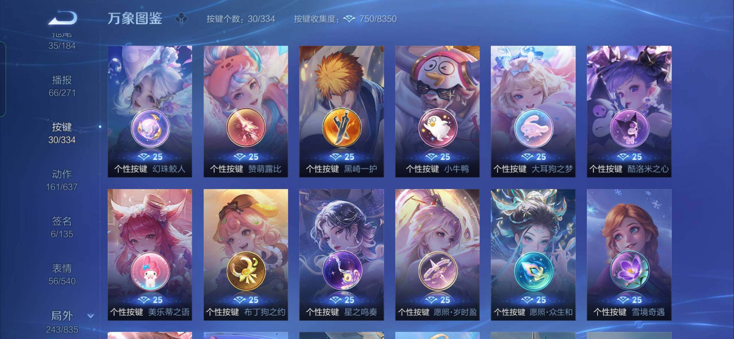 WZYXS3236192王者荣耀账号详情图24